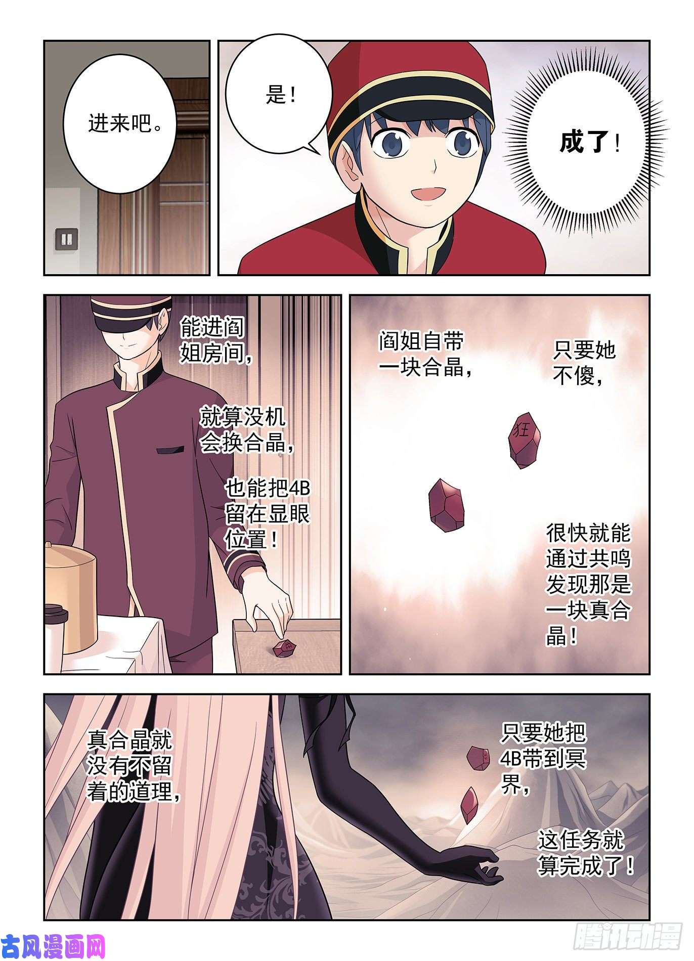 王牌御史516,你已经忘了亡妻了吧！