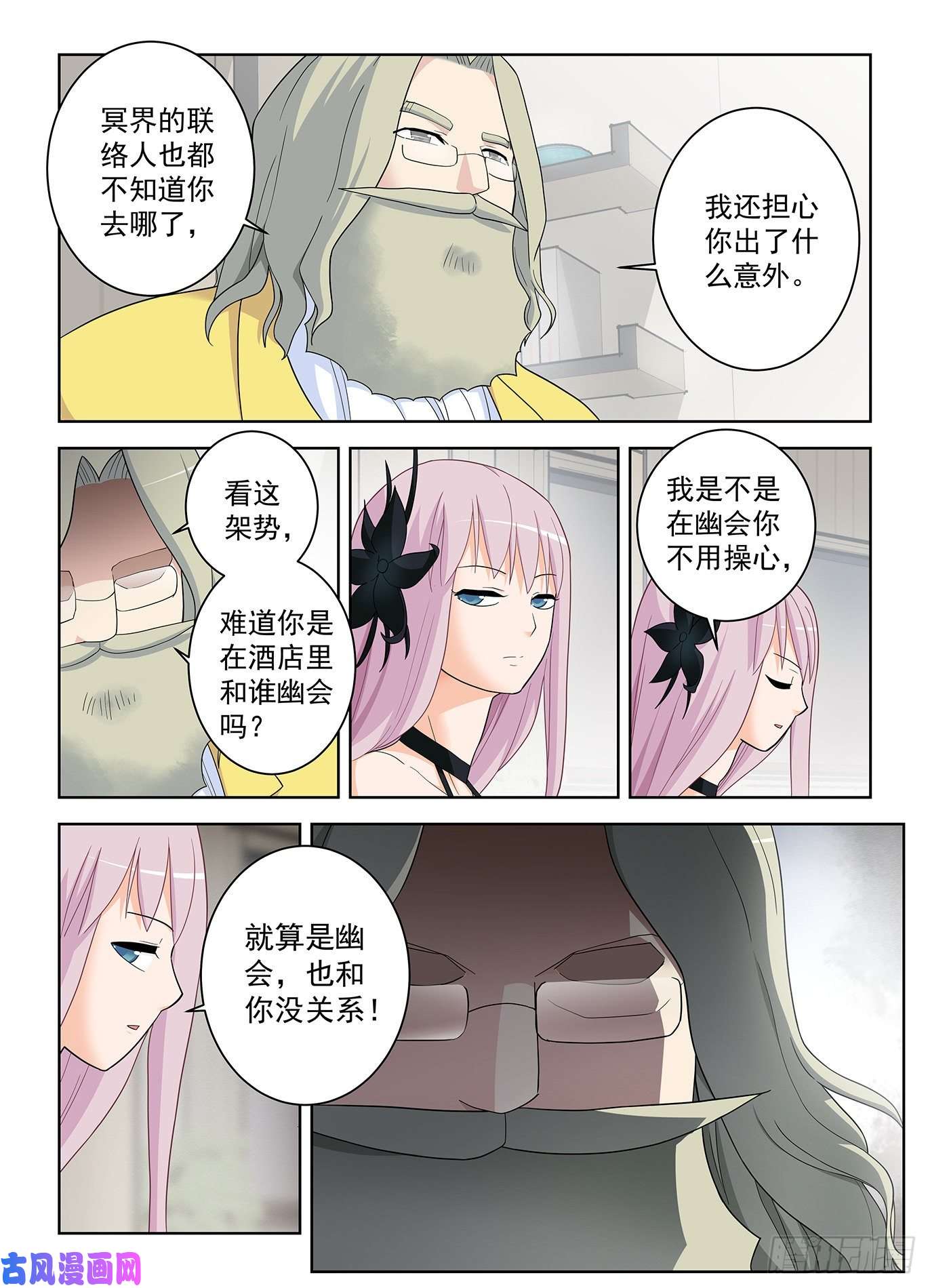 王牌御史516,你已经忘了亡妻了吧！