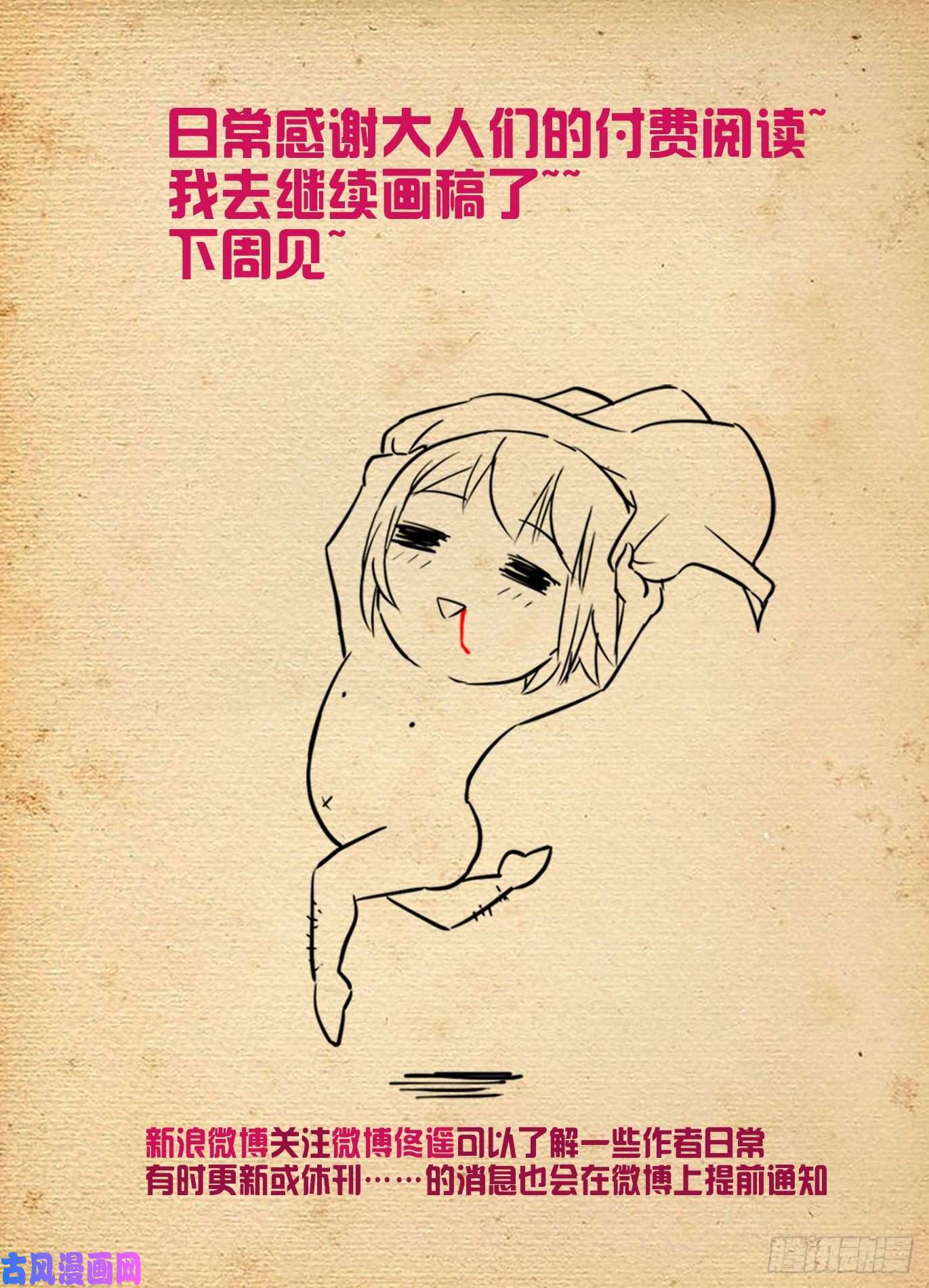 王牌御史516,你已经忘了亡妻了吧！