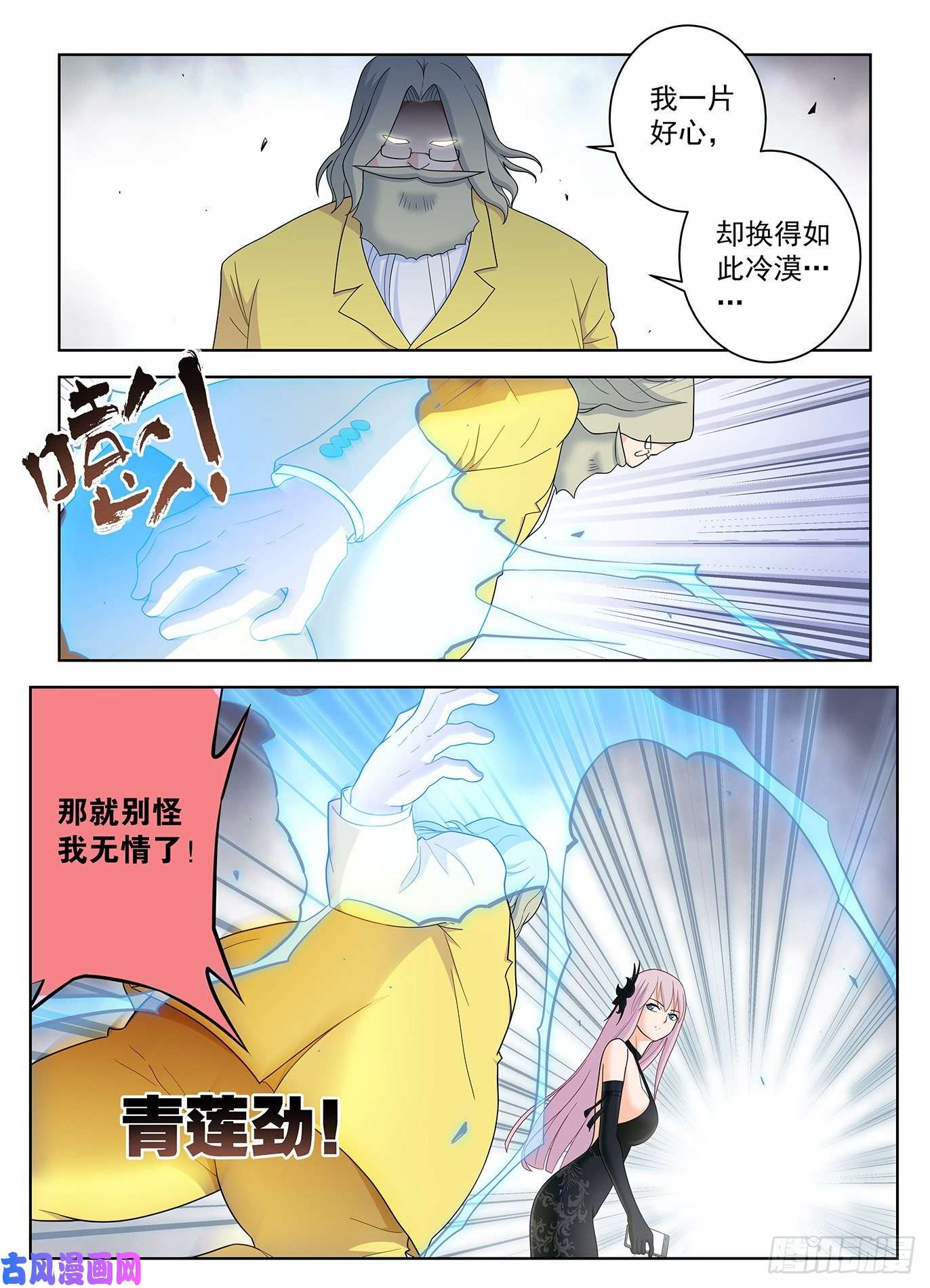 王牌御史516,你已经忘了亡妻了吧！
