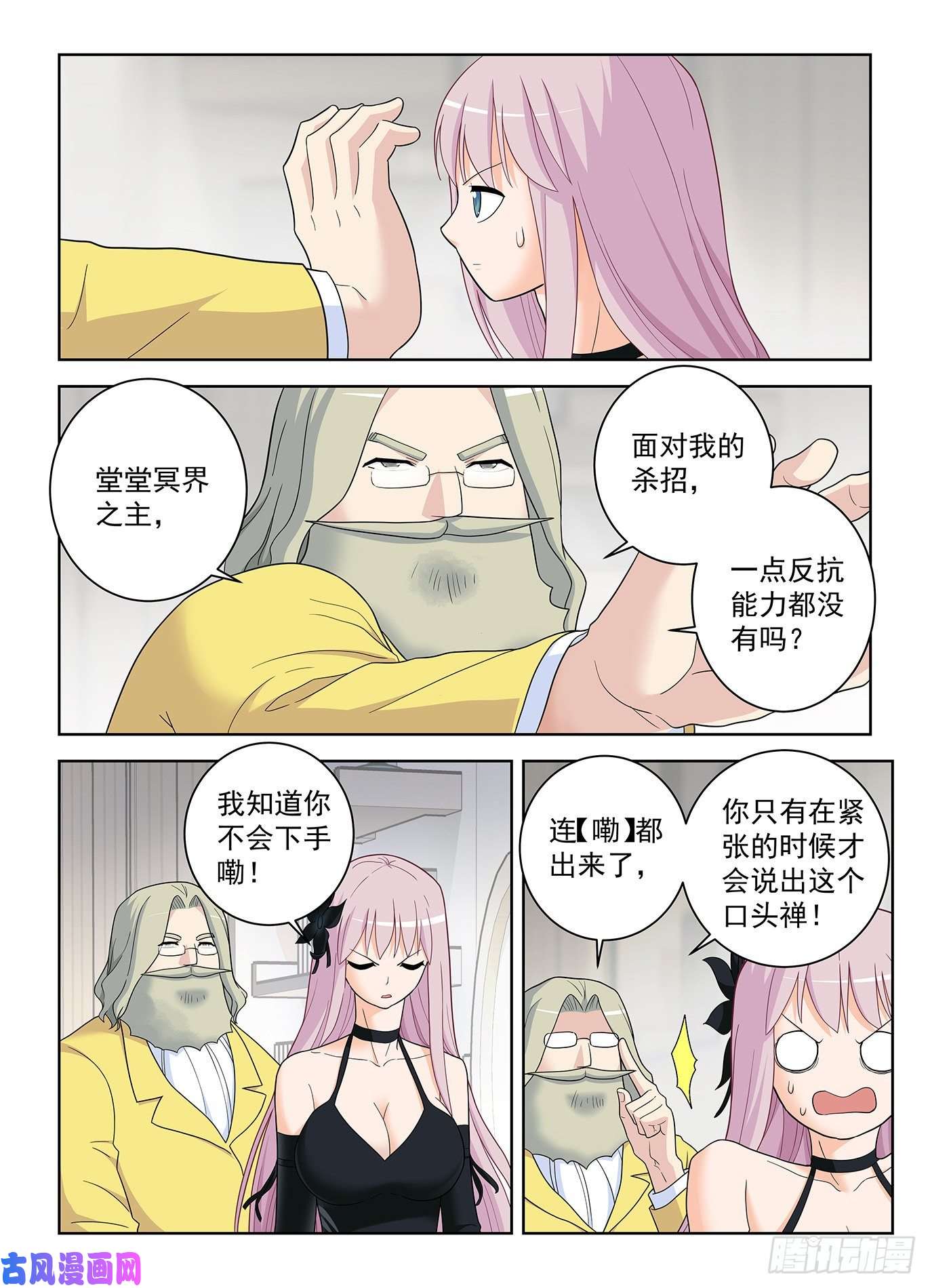 王牌御史516,你已经忘了亡妻了吧！