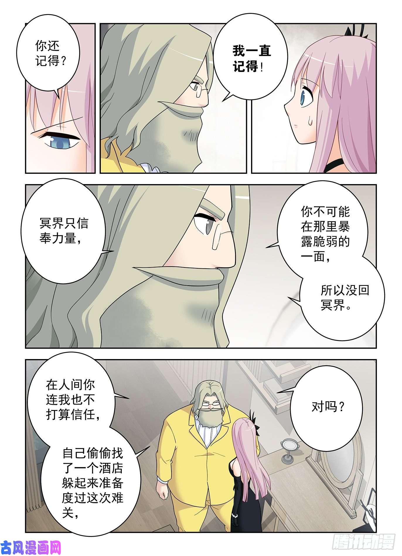王牌御史516,你已经忘了亡妻了吧！