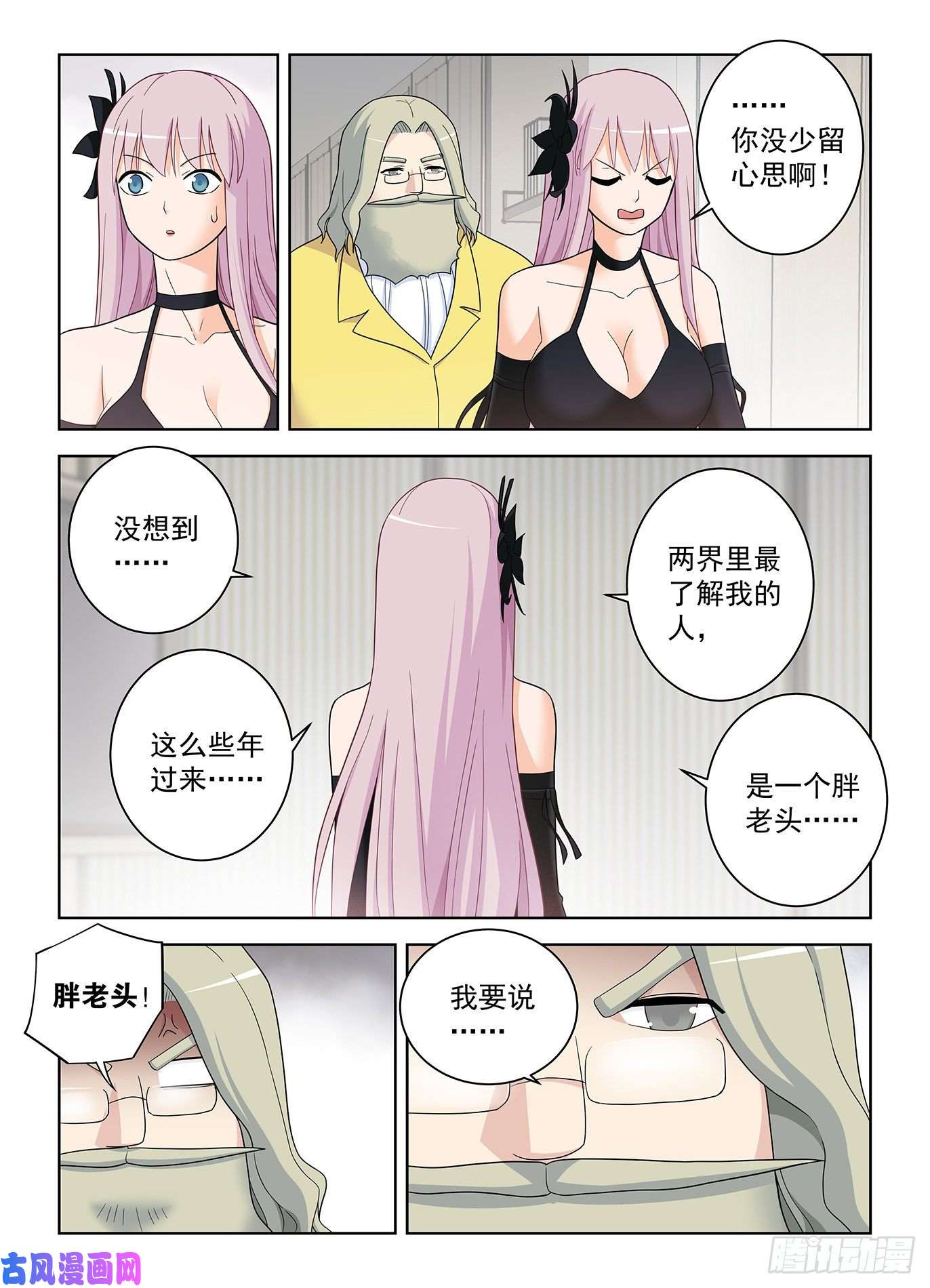 王牌御史516,你已经忘了亡妻了吧！