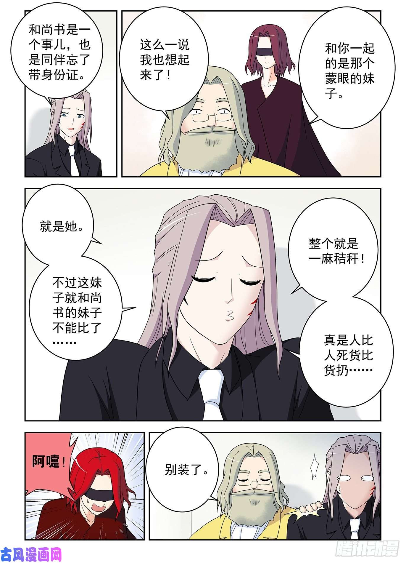 王牌御史518,吹牛和开车男人多少都得