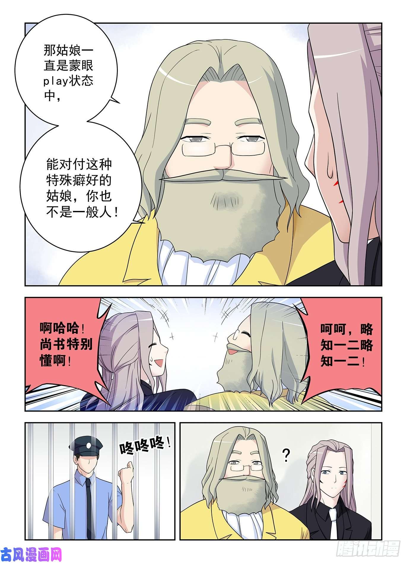 王牌御史518,吹牛和开车男人多少都得
