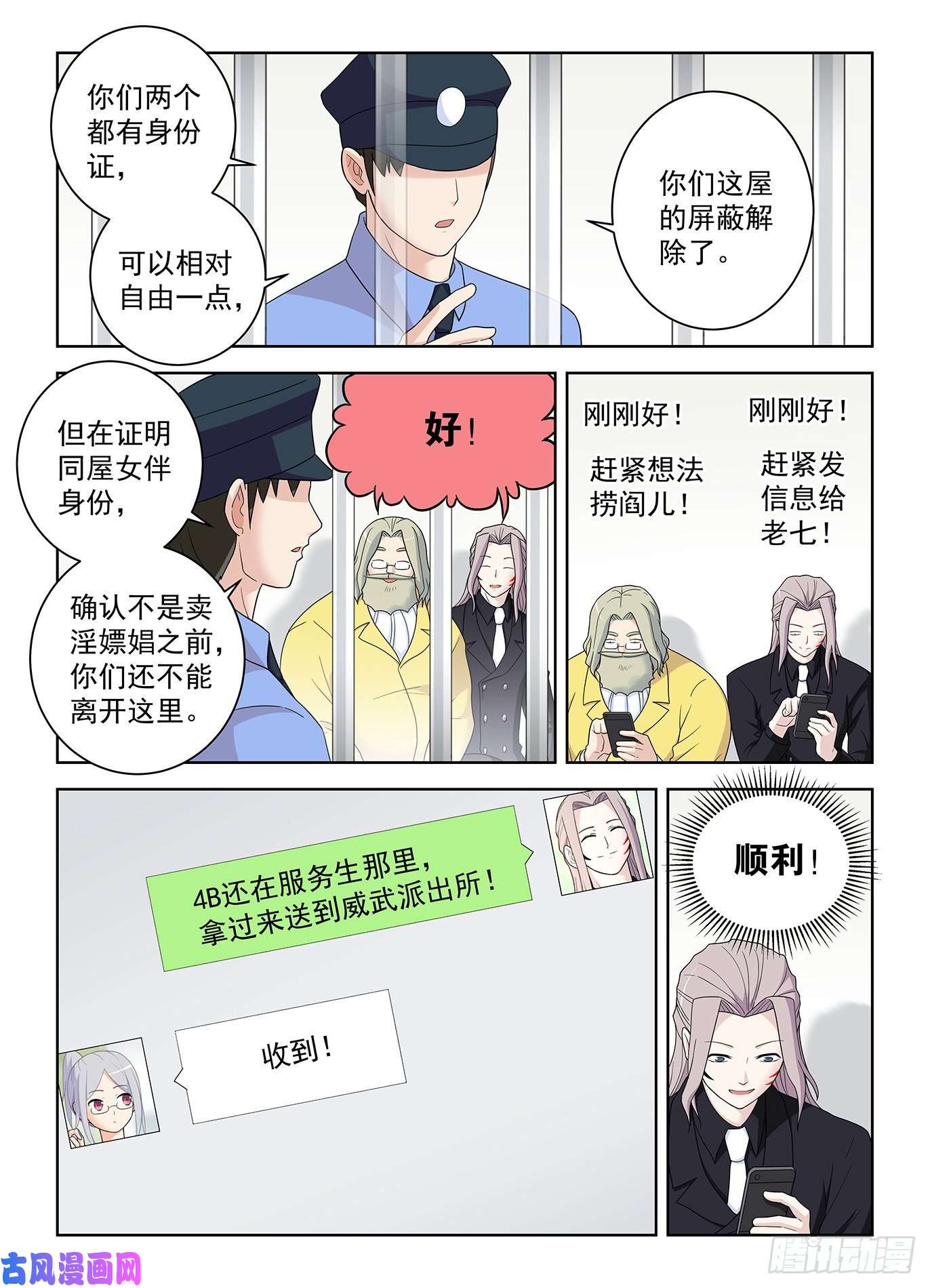 王牌御史518,吹牛和开车男人多少都得
