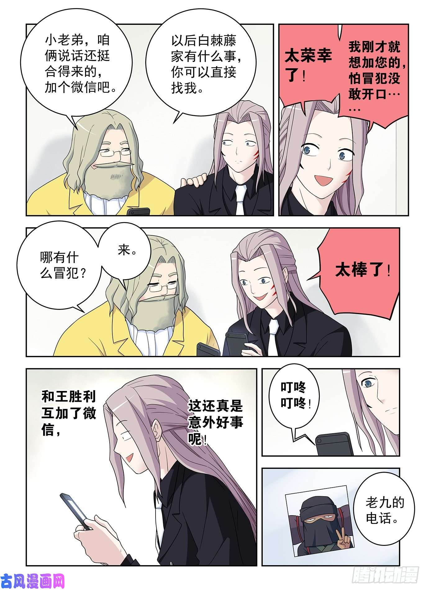 王牌御史518,吹牛和开车男人多少都得