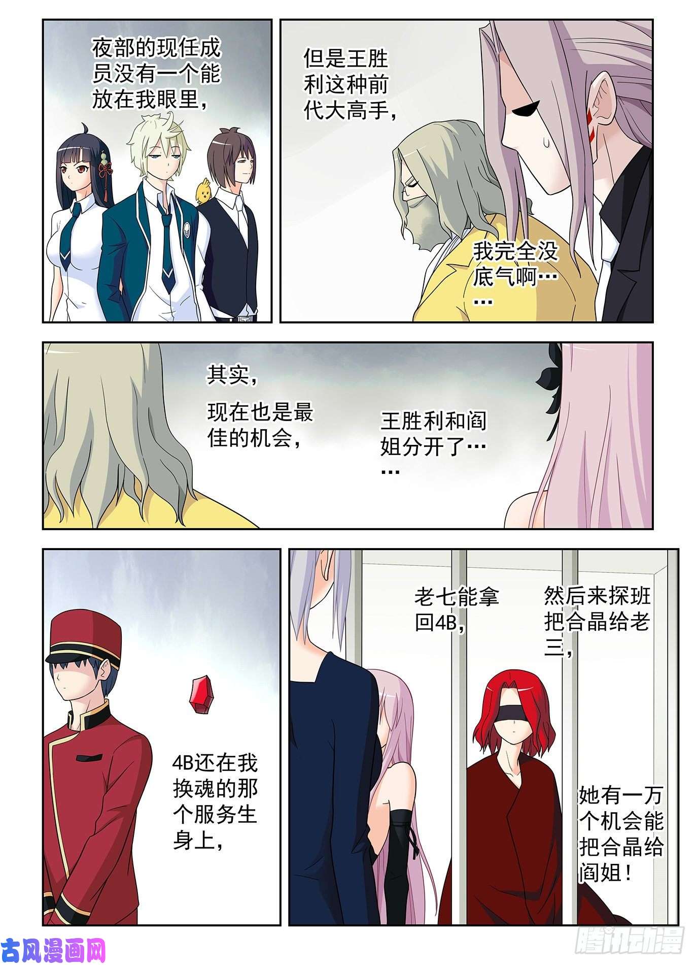 王牌御史518,吹牛和开车男人多少都得
