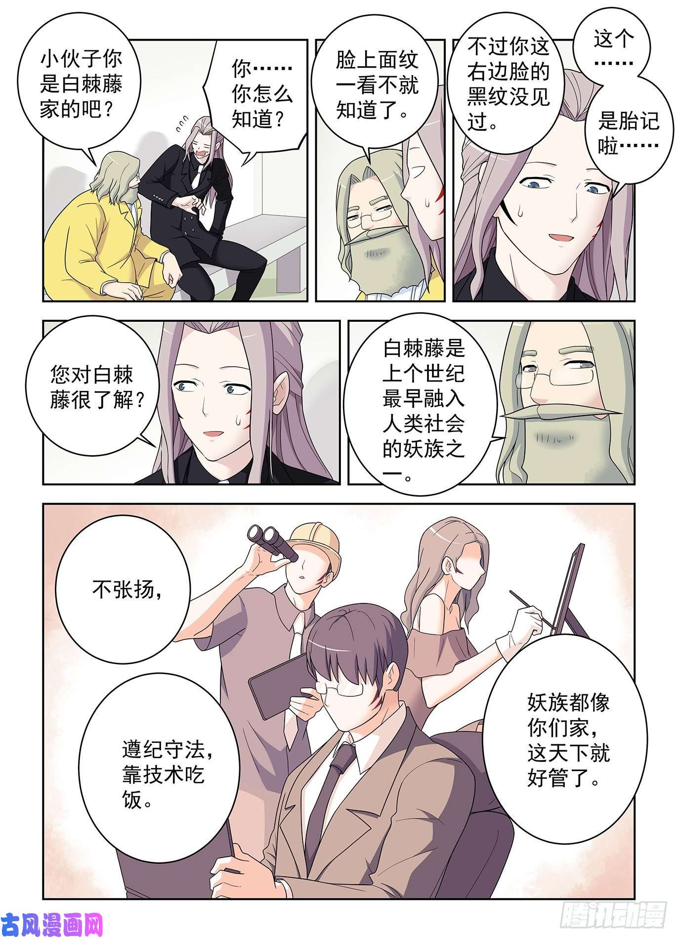王牌御史518,吹牛和开车男人多少都得