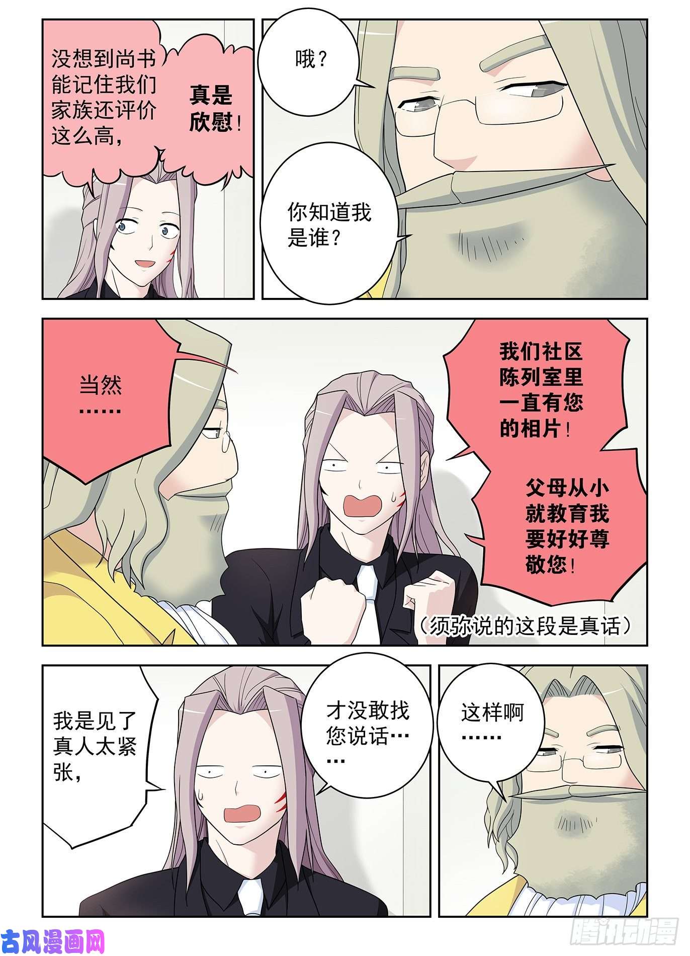 王牌御史518,吹牛和开车男人多少都得