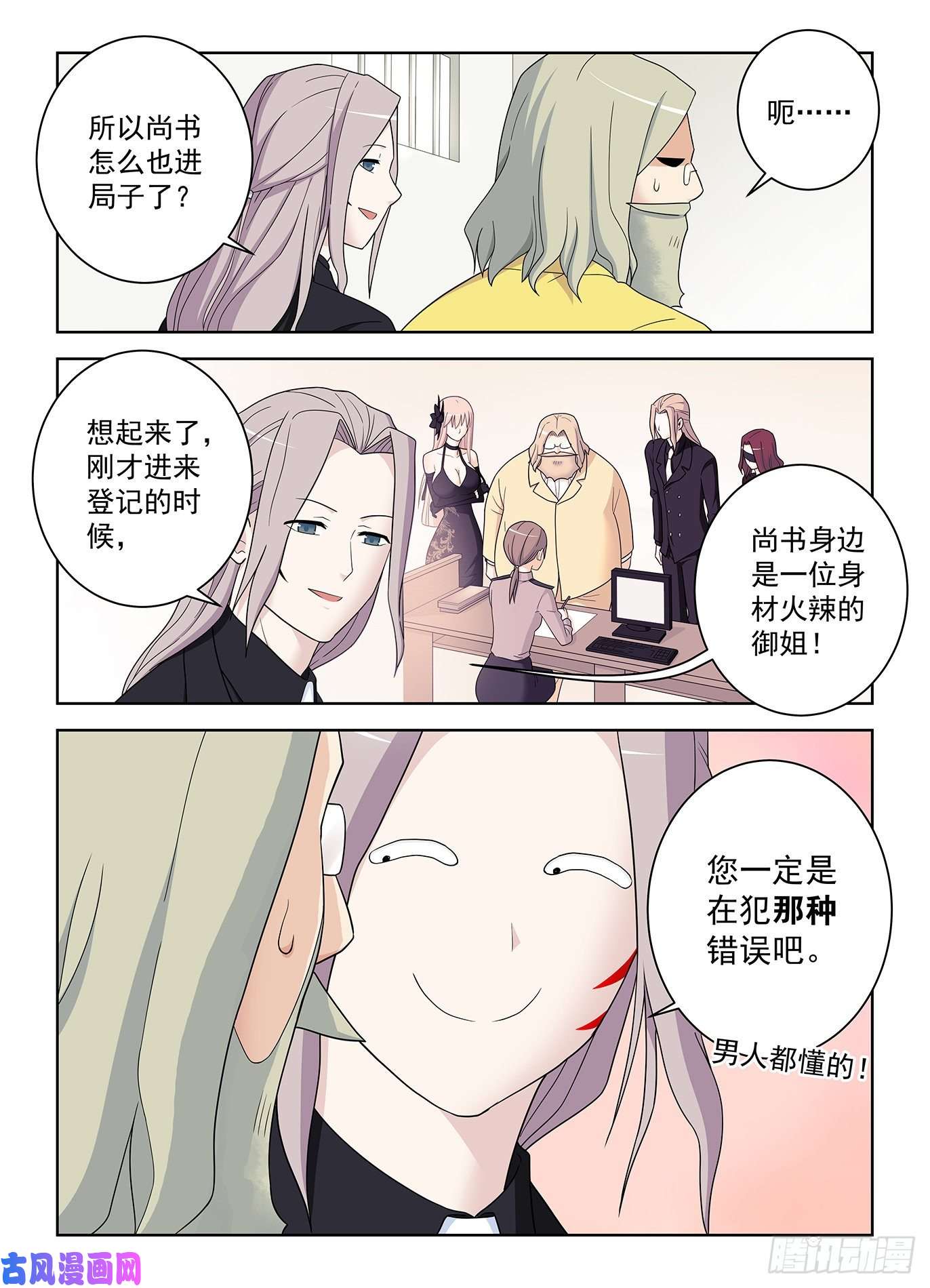 王牌御史518,吹牛和开车男人多少都得