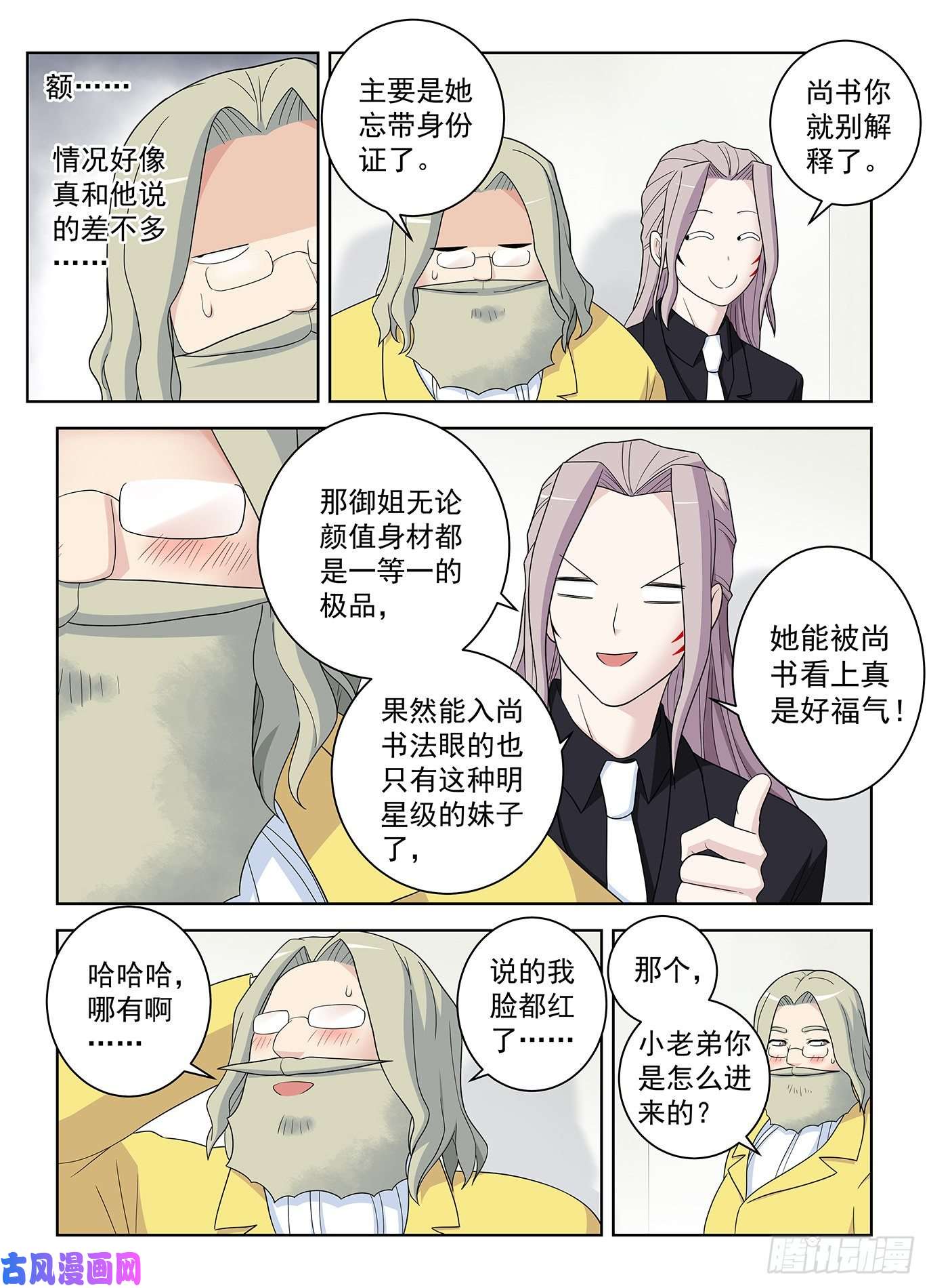 王牌御史518,吹牛和开车男人多少都得