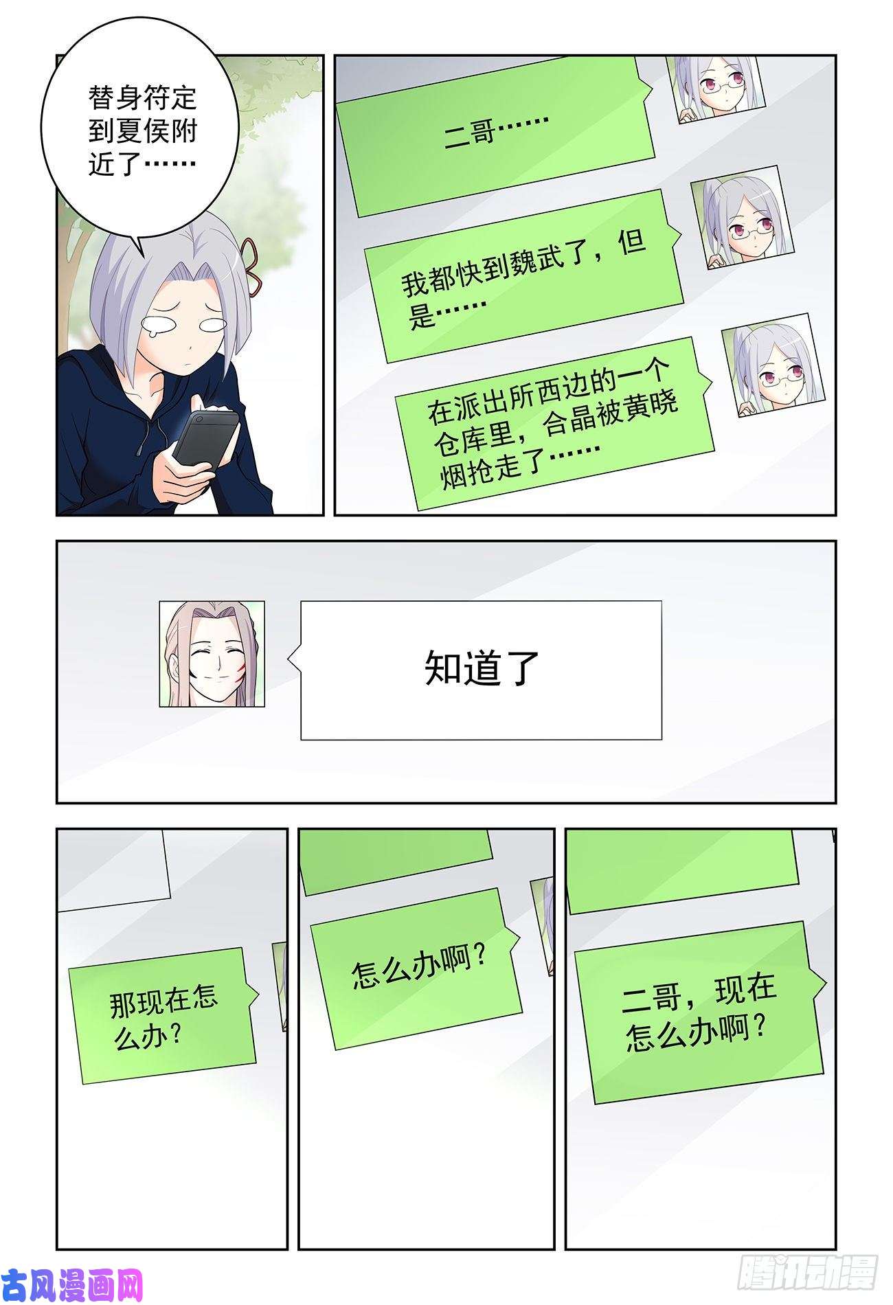 王牌御史519,复仇