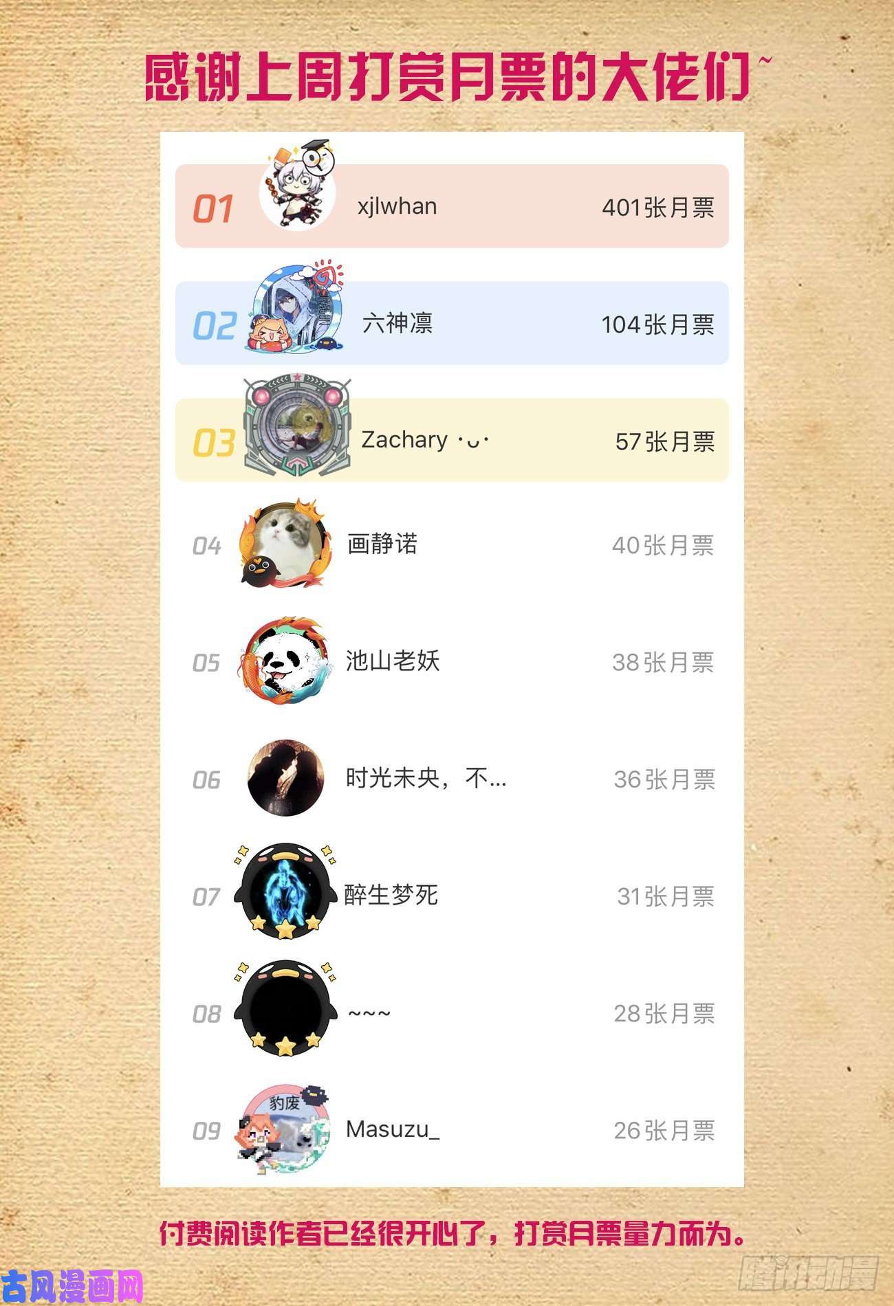 王牌御史519,复仇