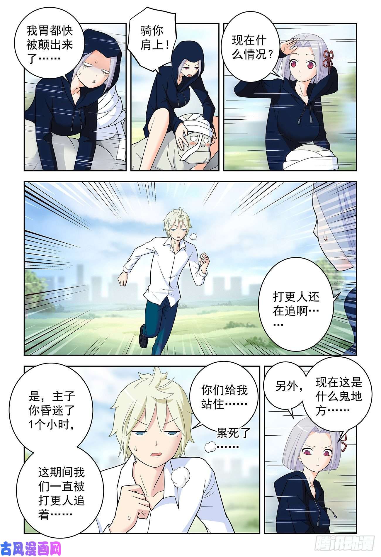 王牌御史519,复仇