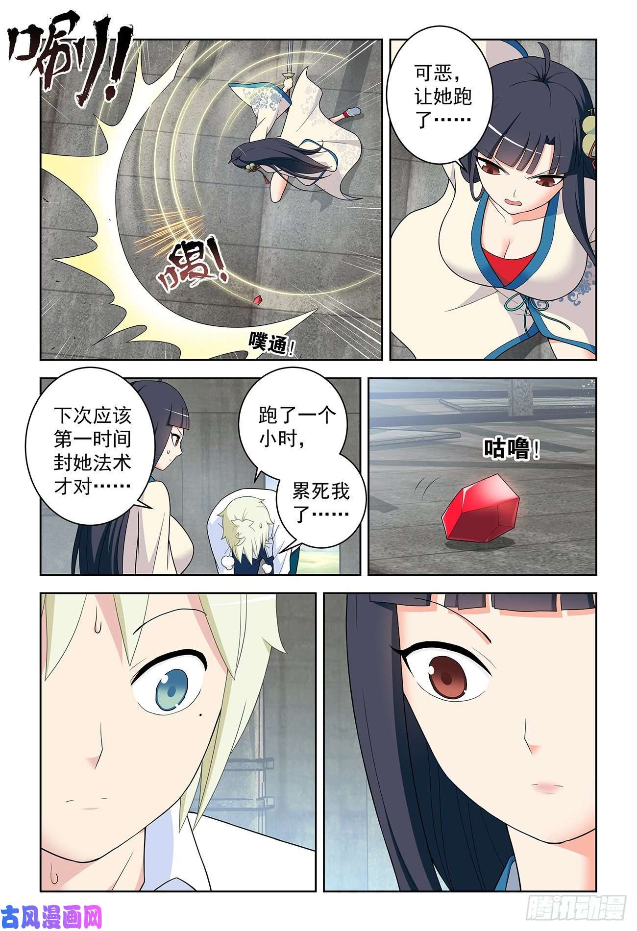 王牌御史519,复仇