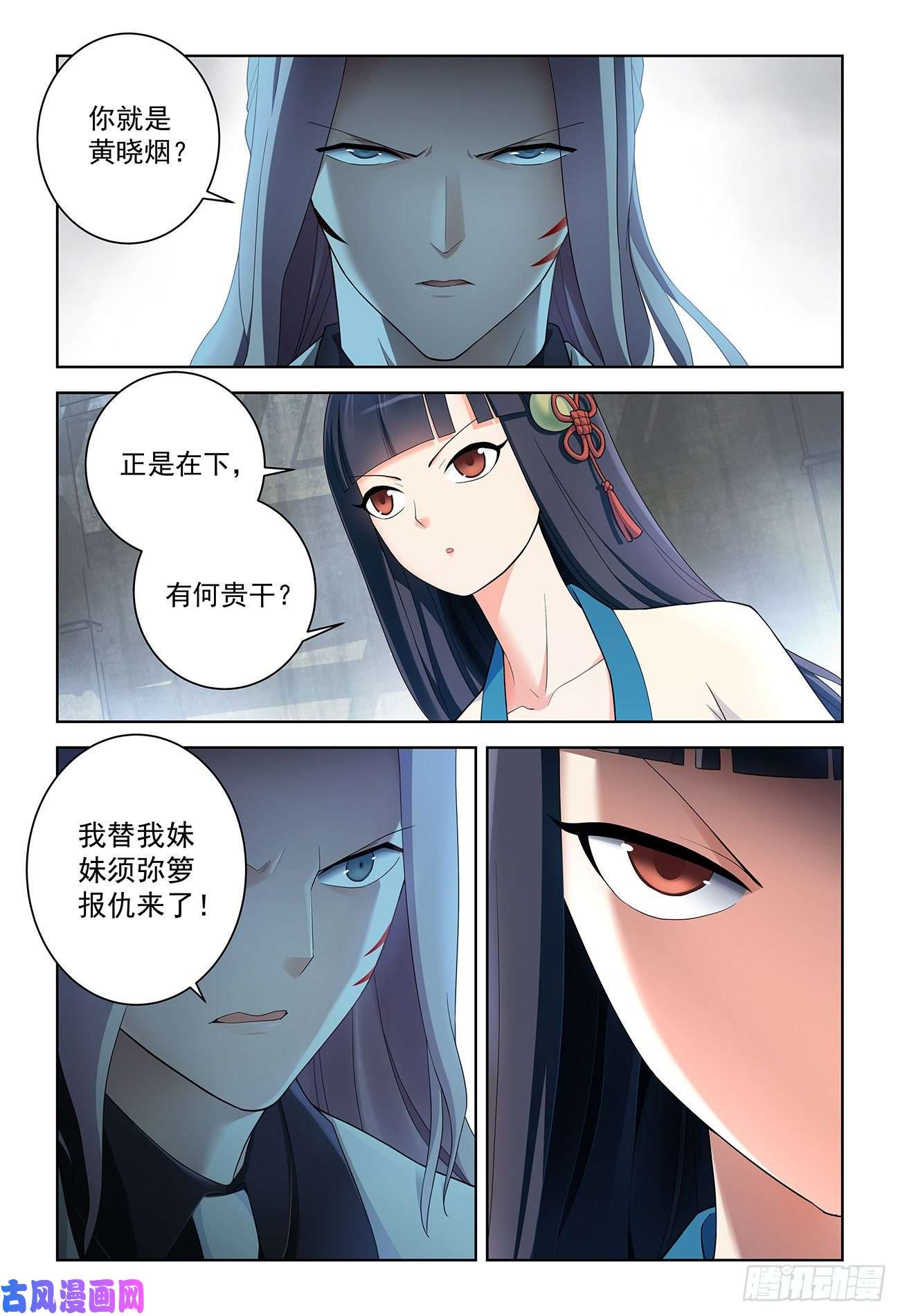 王牌御史520,二爷可不是一般人