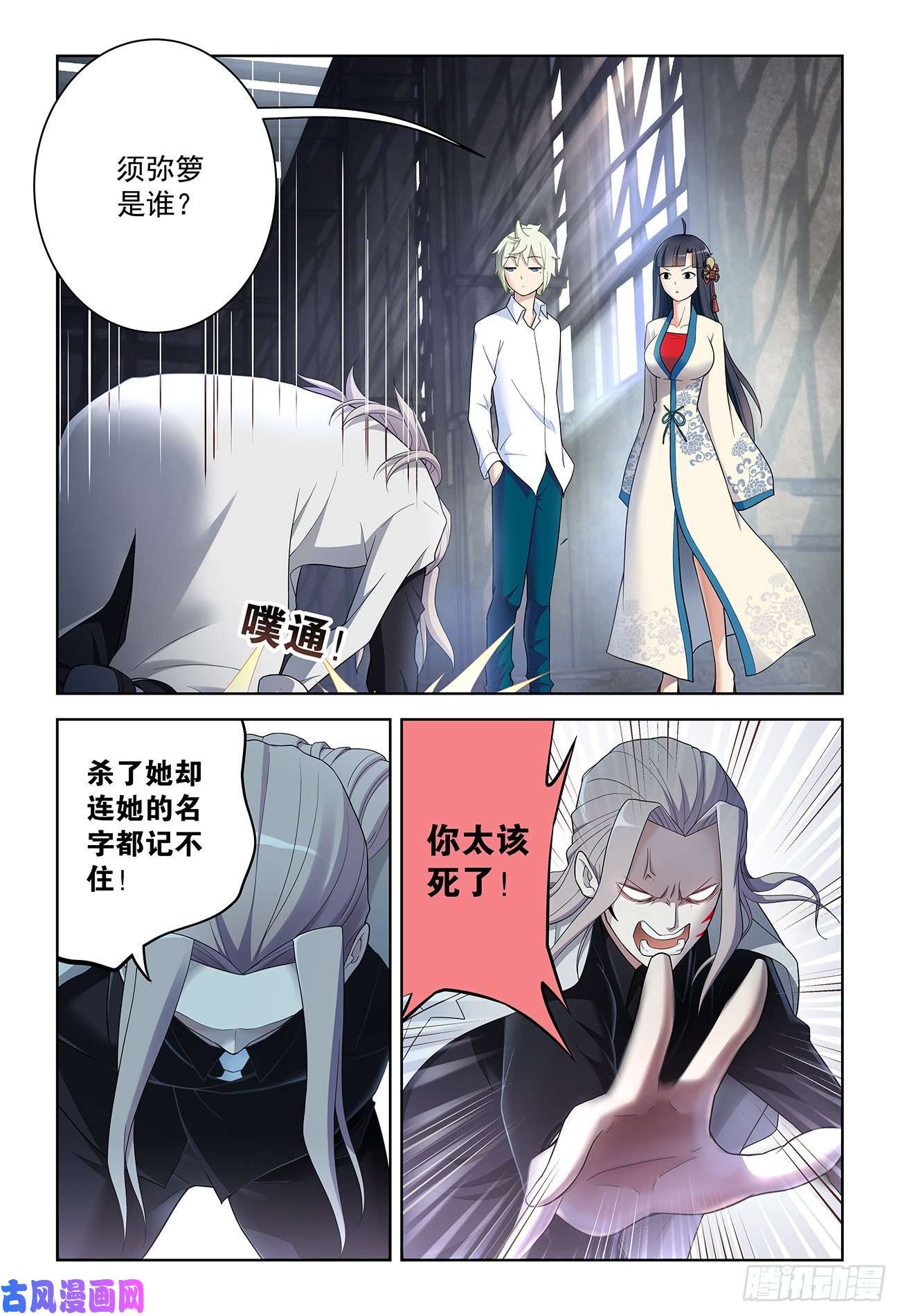 王牌御史520,二爷可不是一般人
