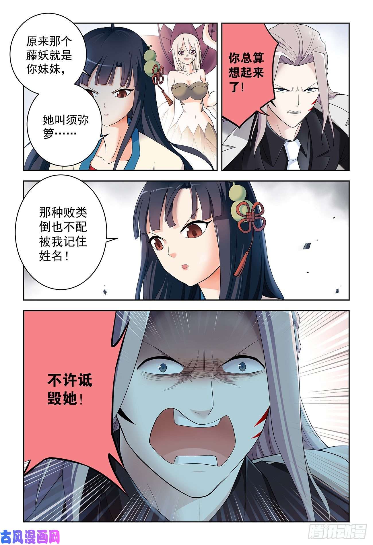 王牌御史520,二爷可不是一般人