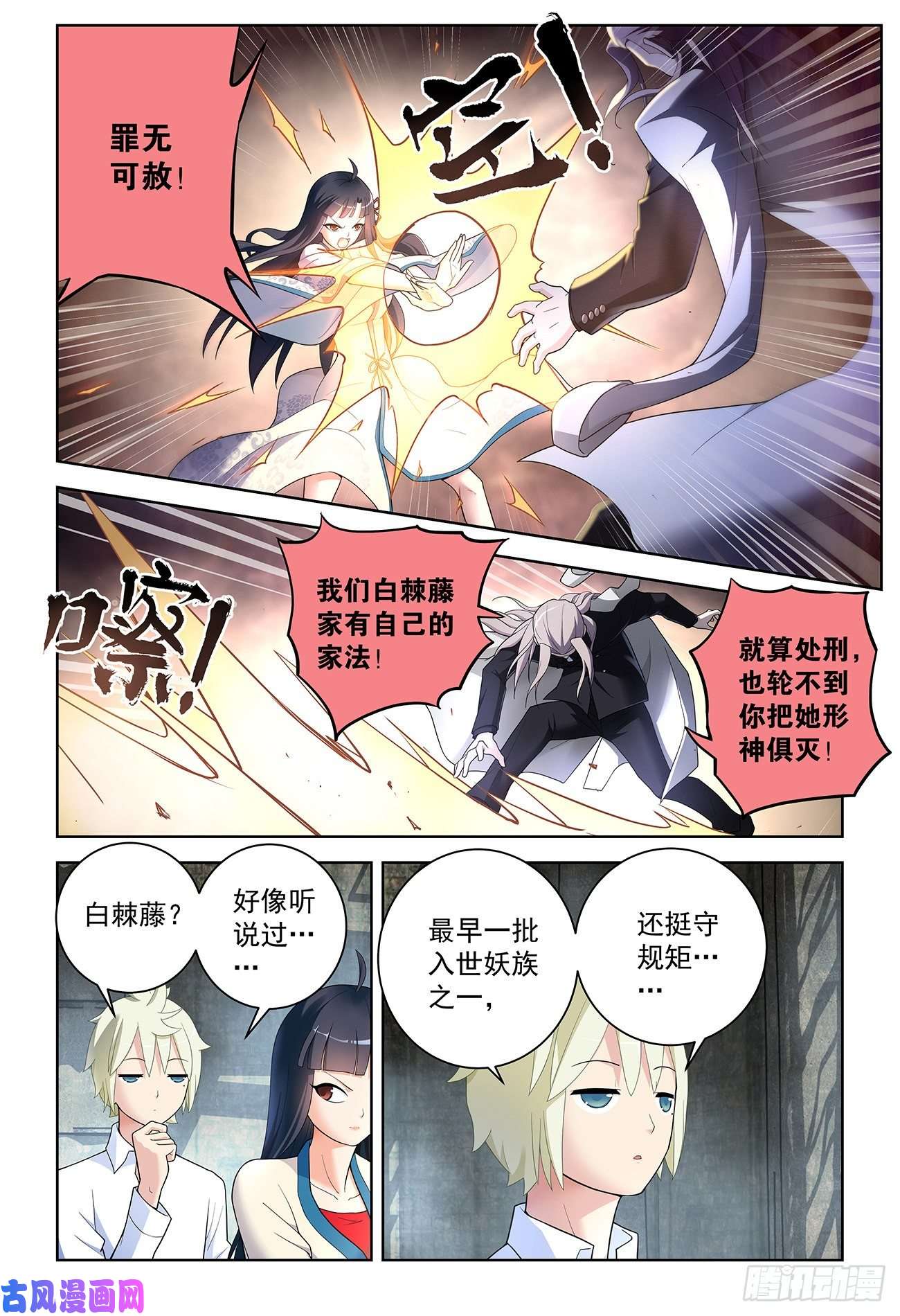 王牌御史520,二爷可不是一般人