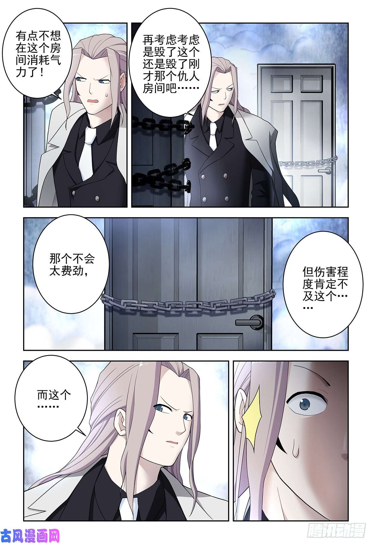 王牌御史524,孤独的人是可耻的