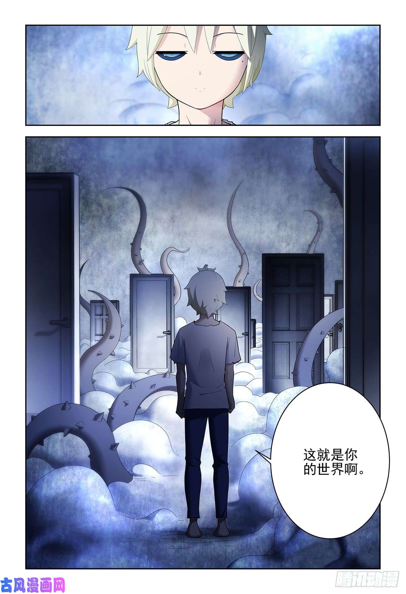 王牌御史524,孤独的人是可耻的