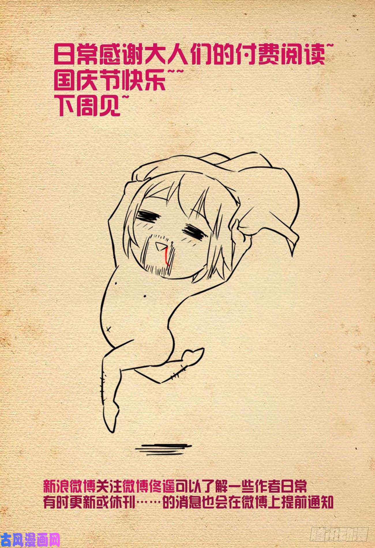 王牌御史524,孤独的人是可耻的