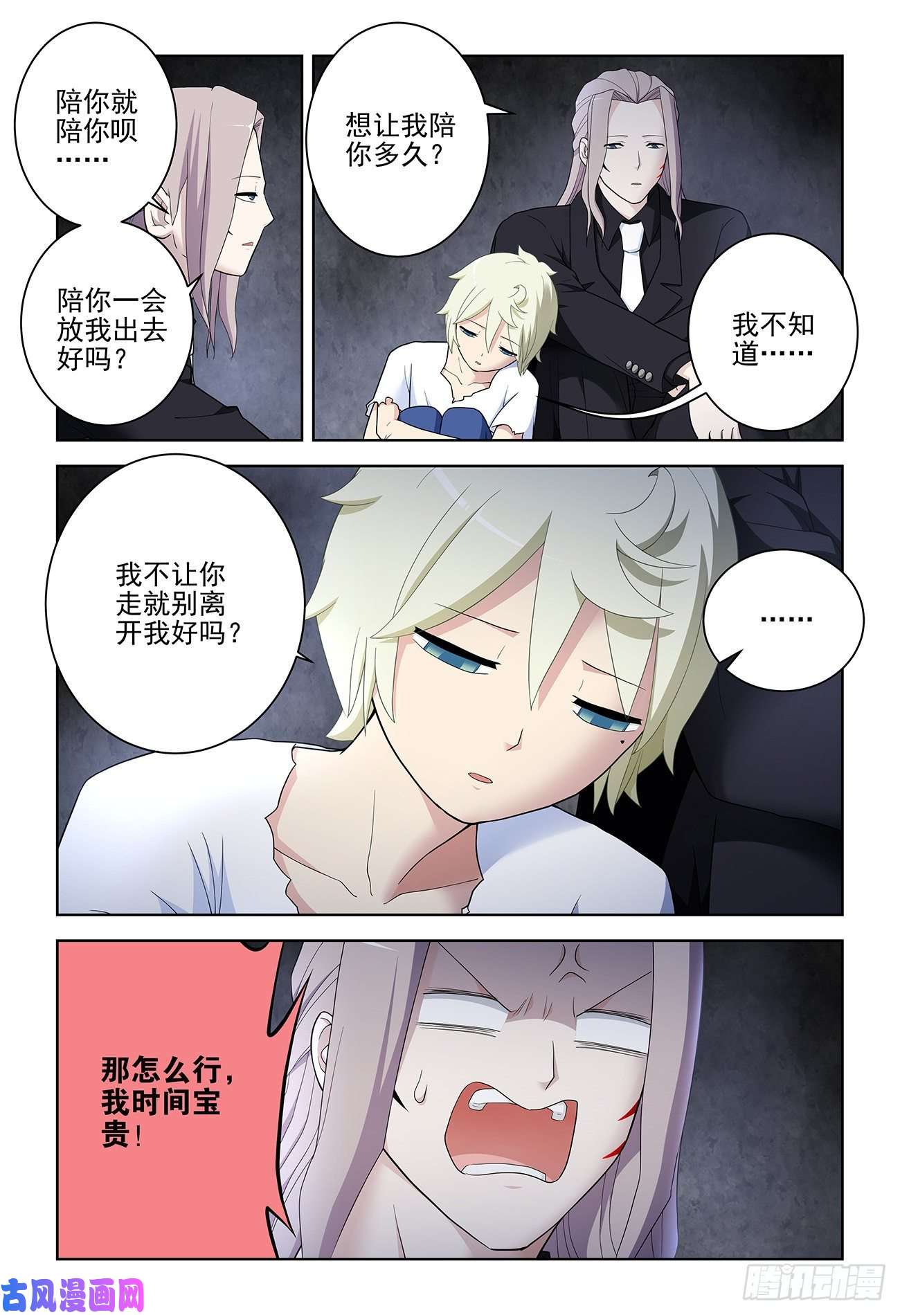 王牌御史524,孤独的人是可耻的