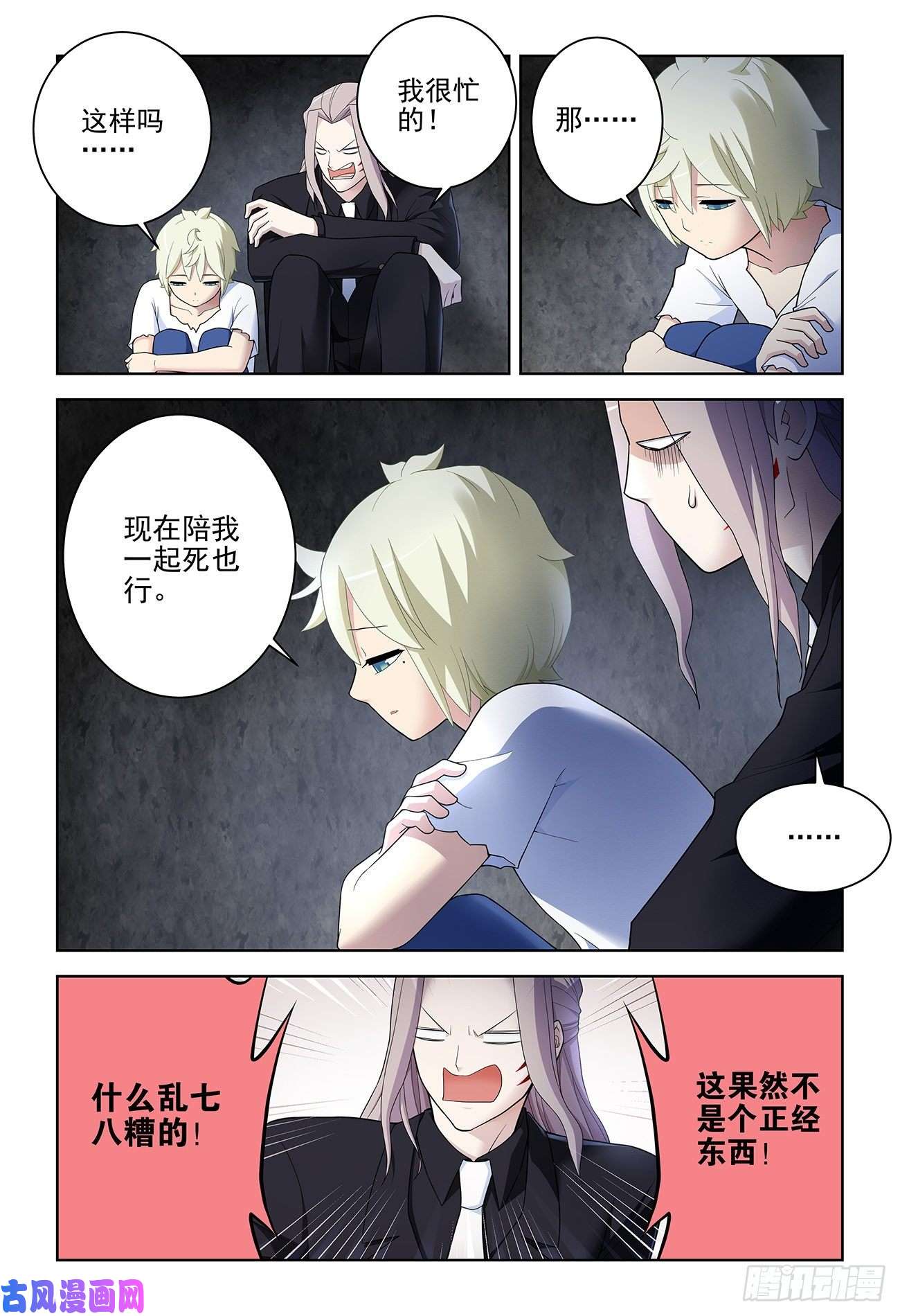 王牌御史524,孤独的人是可耻的