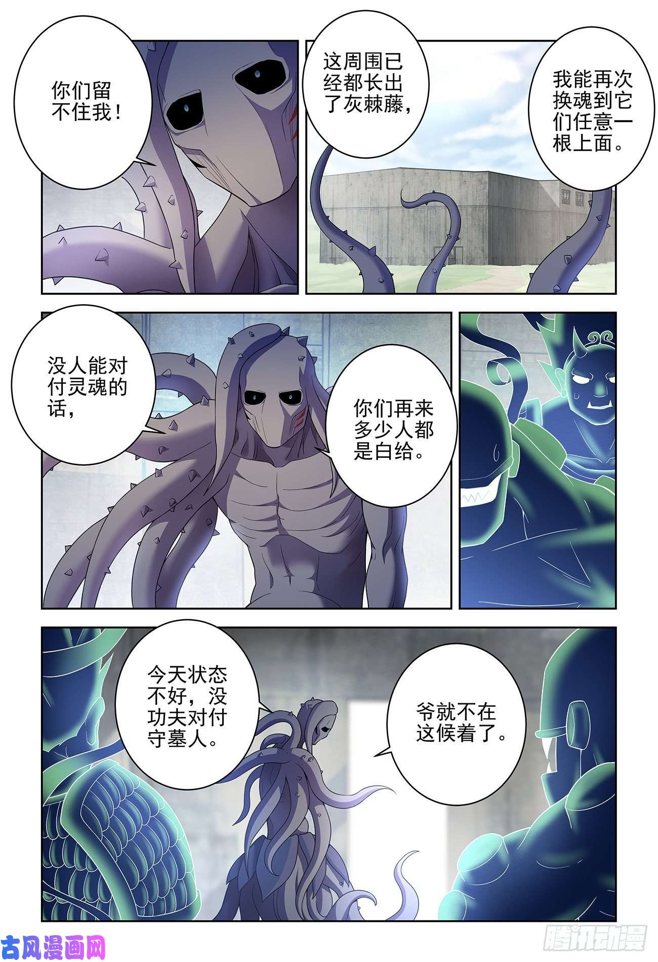 王牌御史525，那时的你