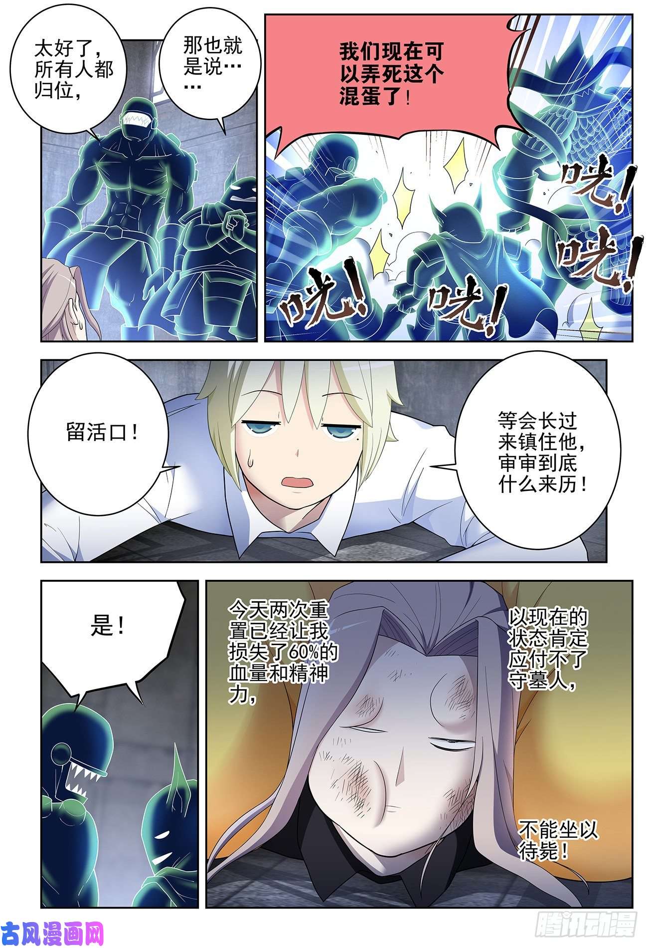 王牌御史525，那时的你