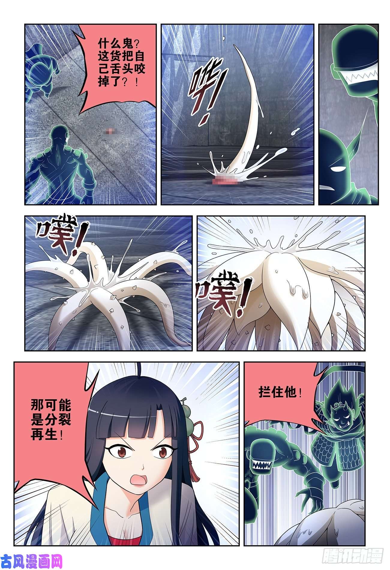 王牌御史525，那时的你