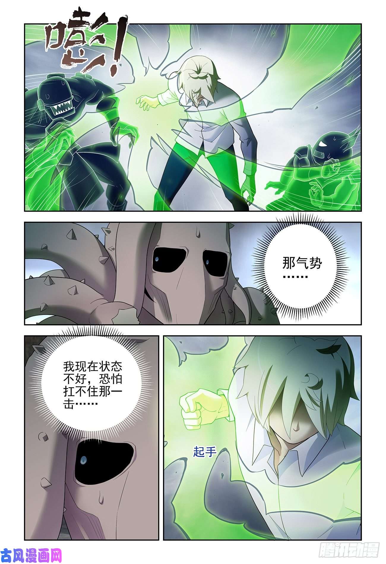 王牌御史526，眼睛的颜色