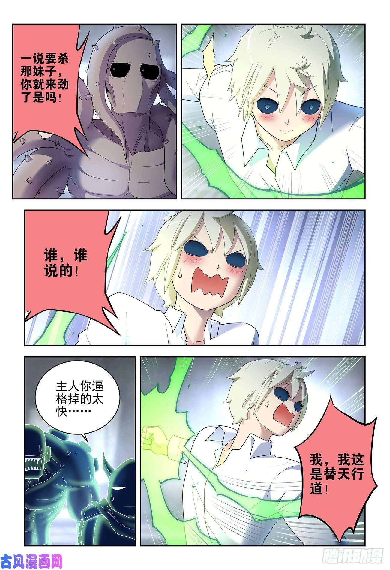 王牌御史526，眼睛的颜色
