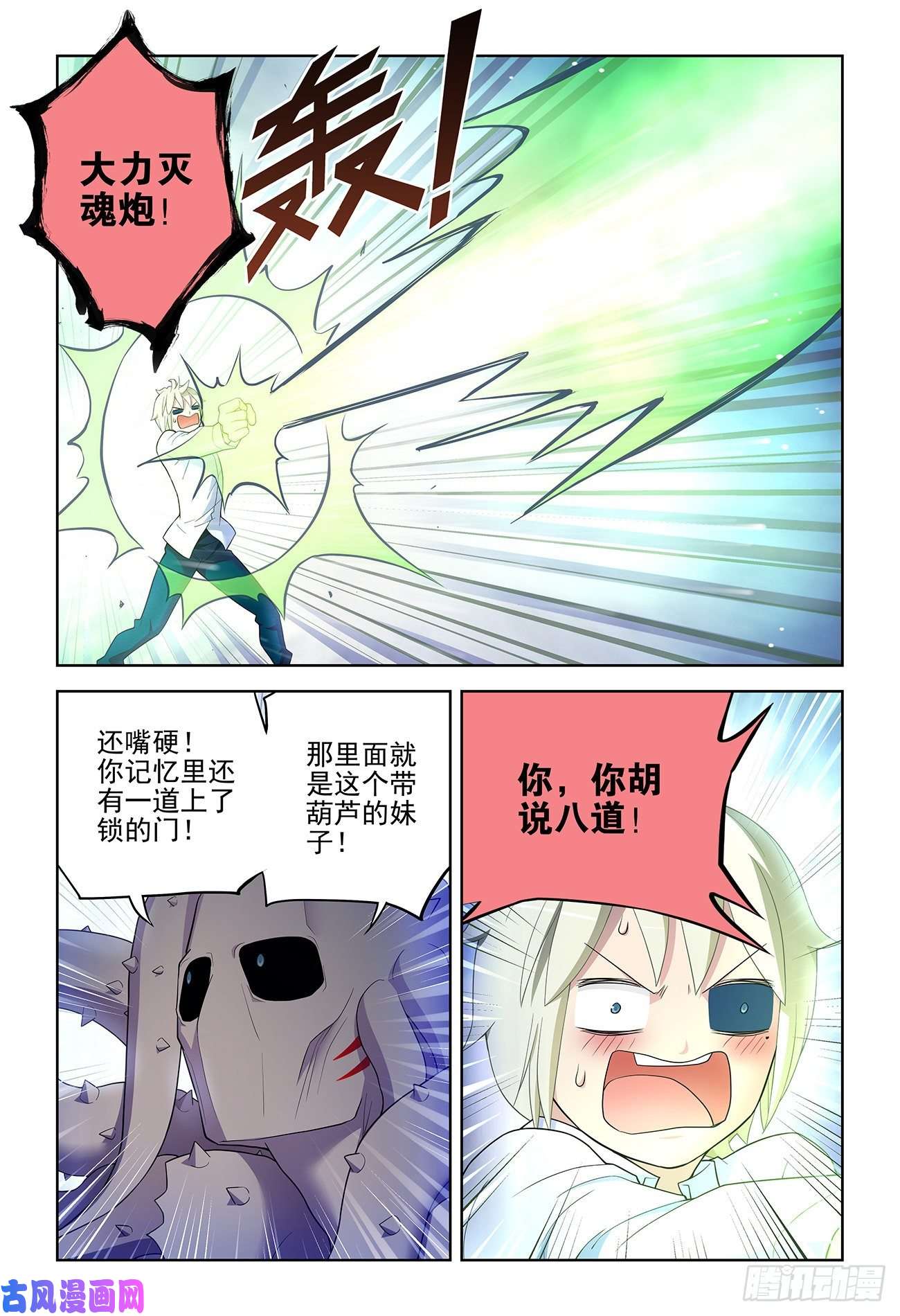 王牌御史526，眼睛的颜色