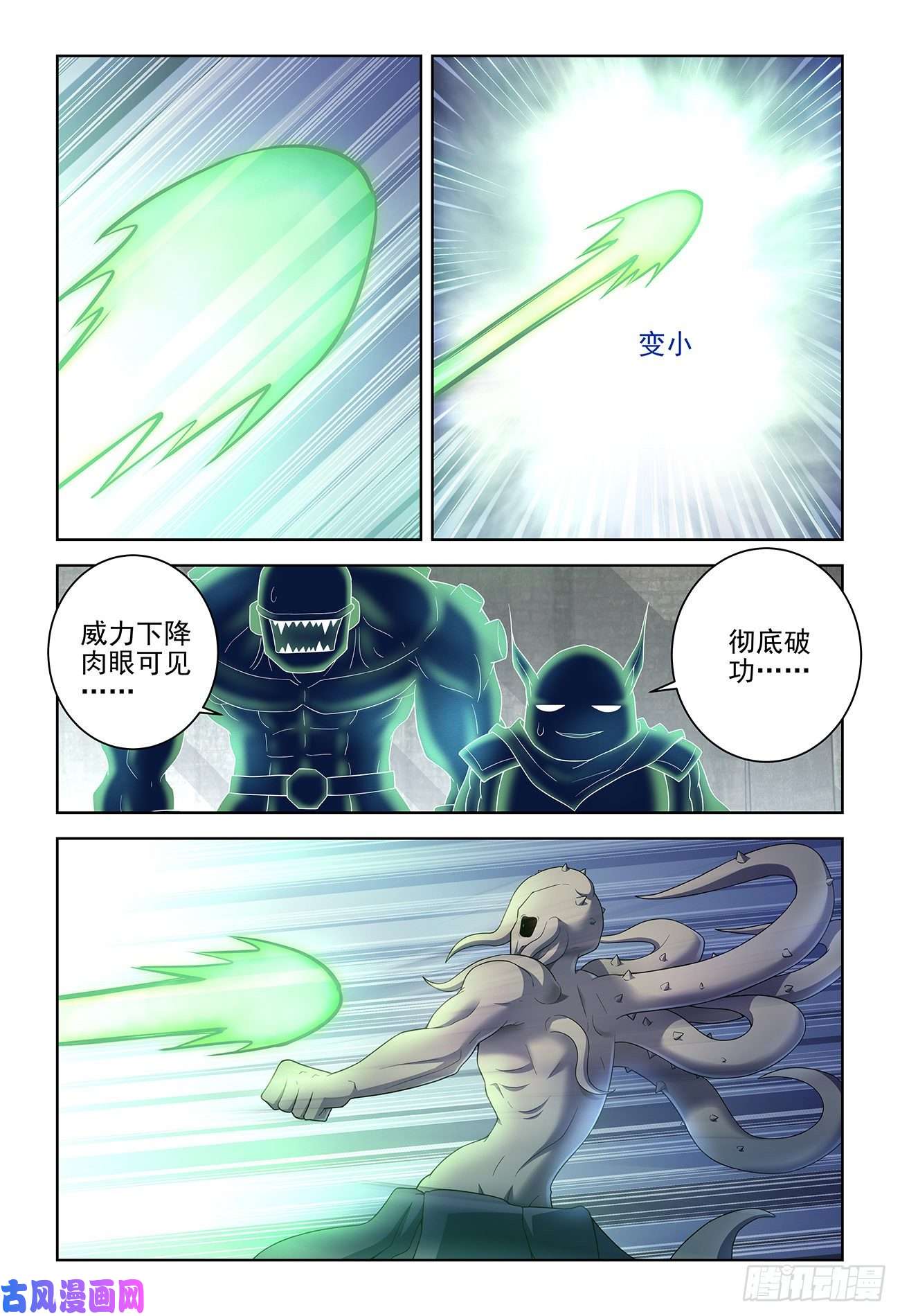 王牌御史526，眼睛的颜色