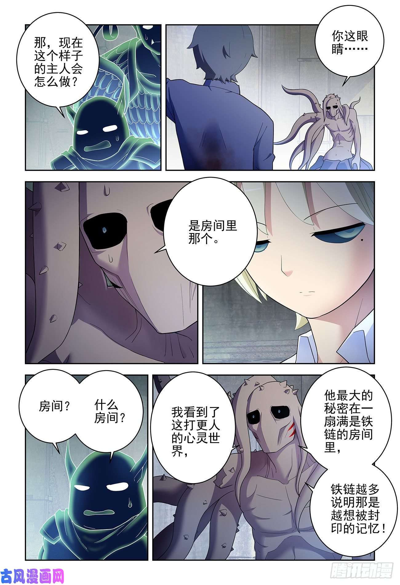 王牌御史526，眼睛的颜色