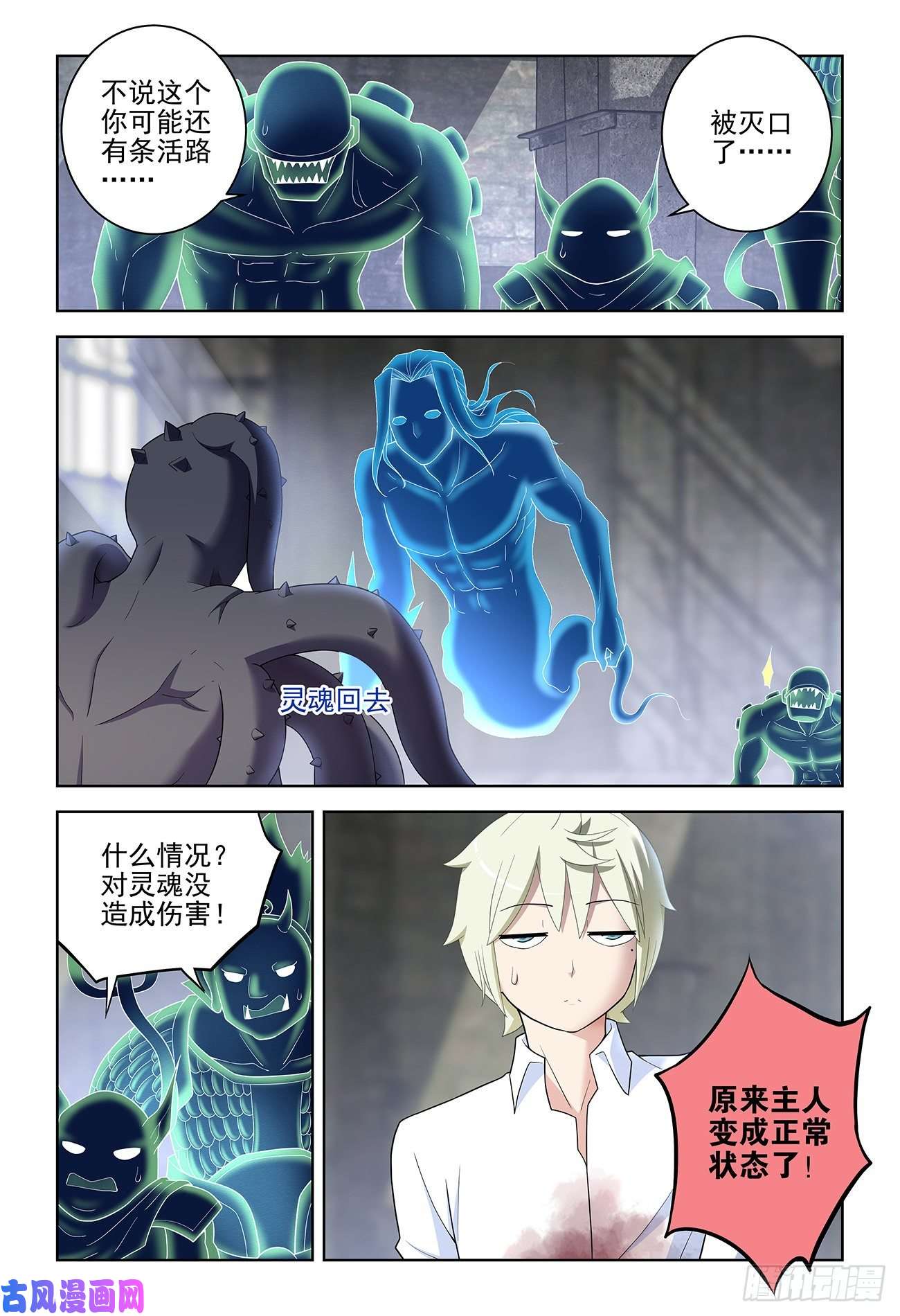 王牌御史526，眼睛的颜色