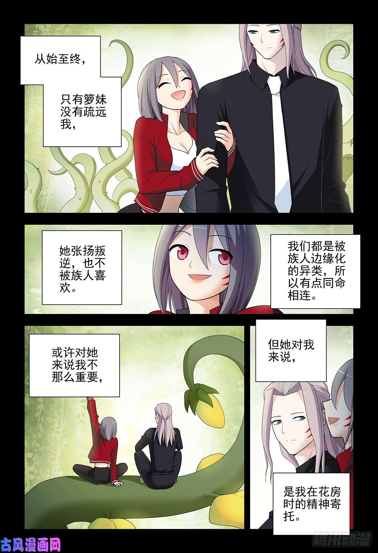王牌御史527，死亡将近