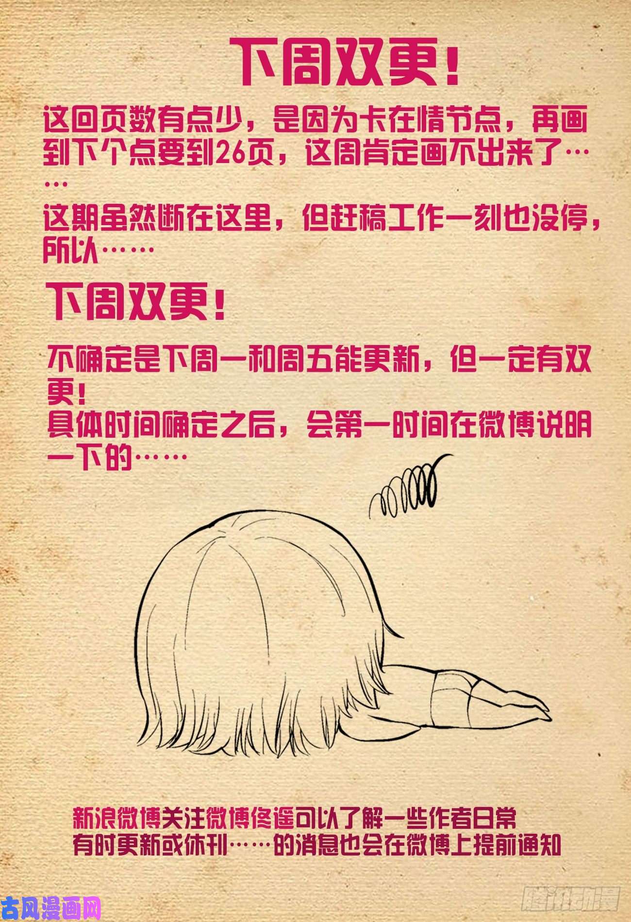 王牌御史527，死亡将近