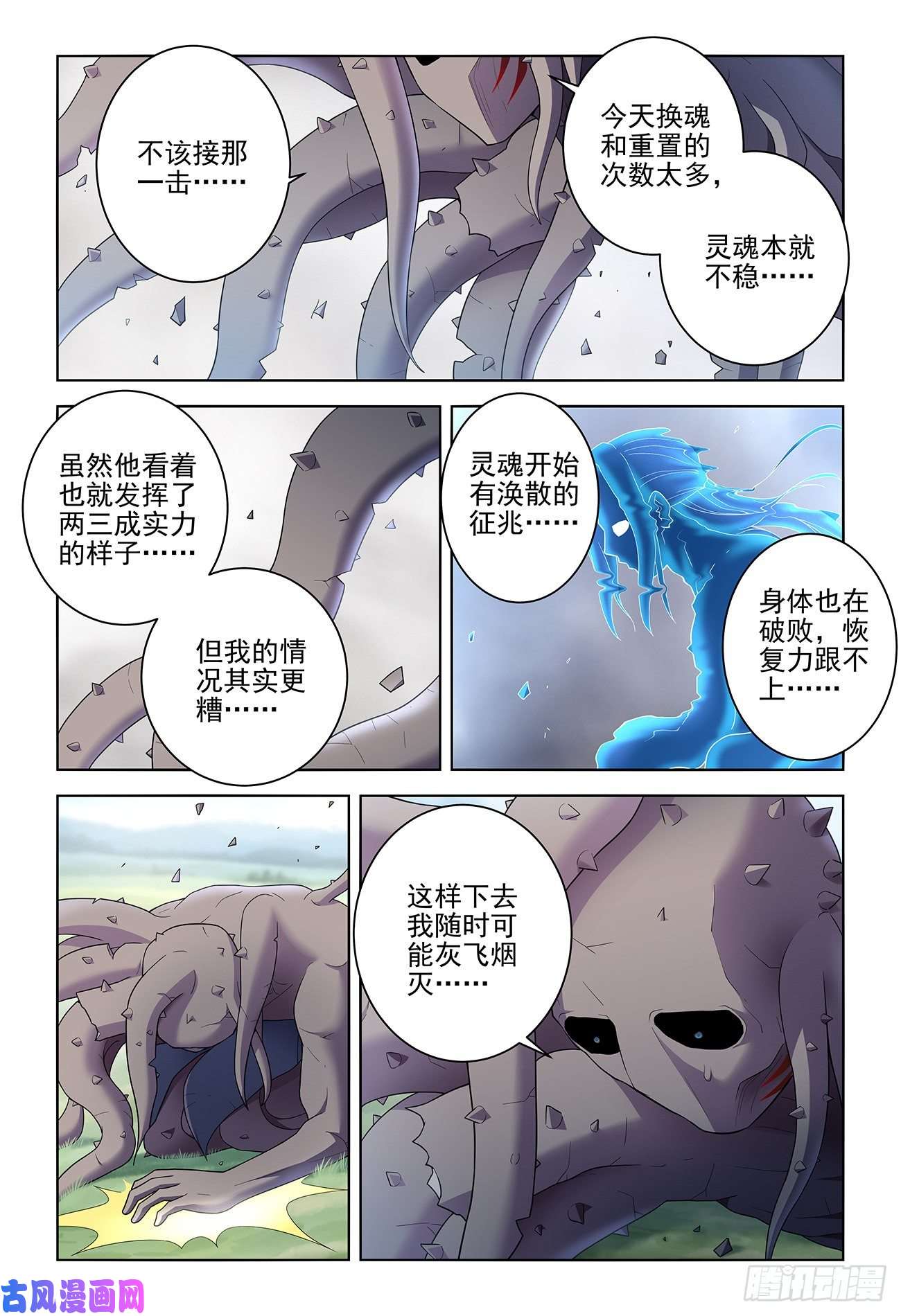 王牌御史527，死亡将近