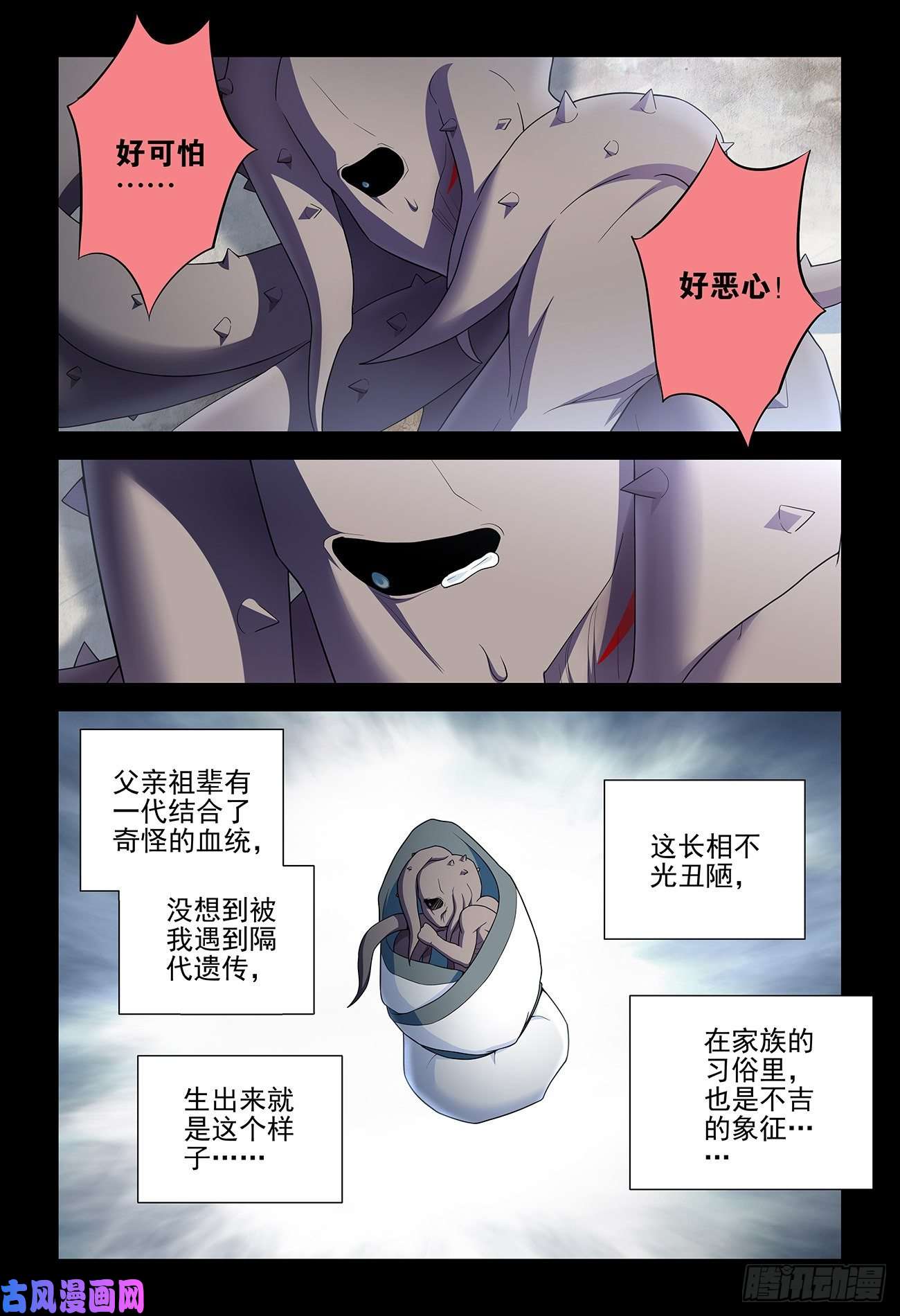 王牌御史527，死亡将近