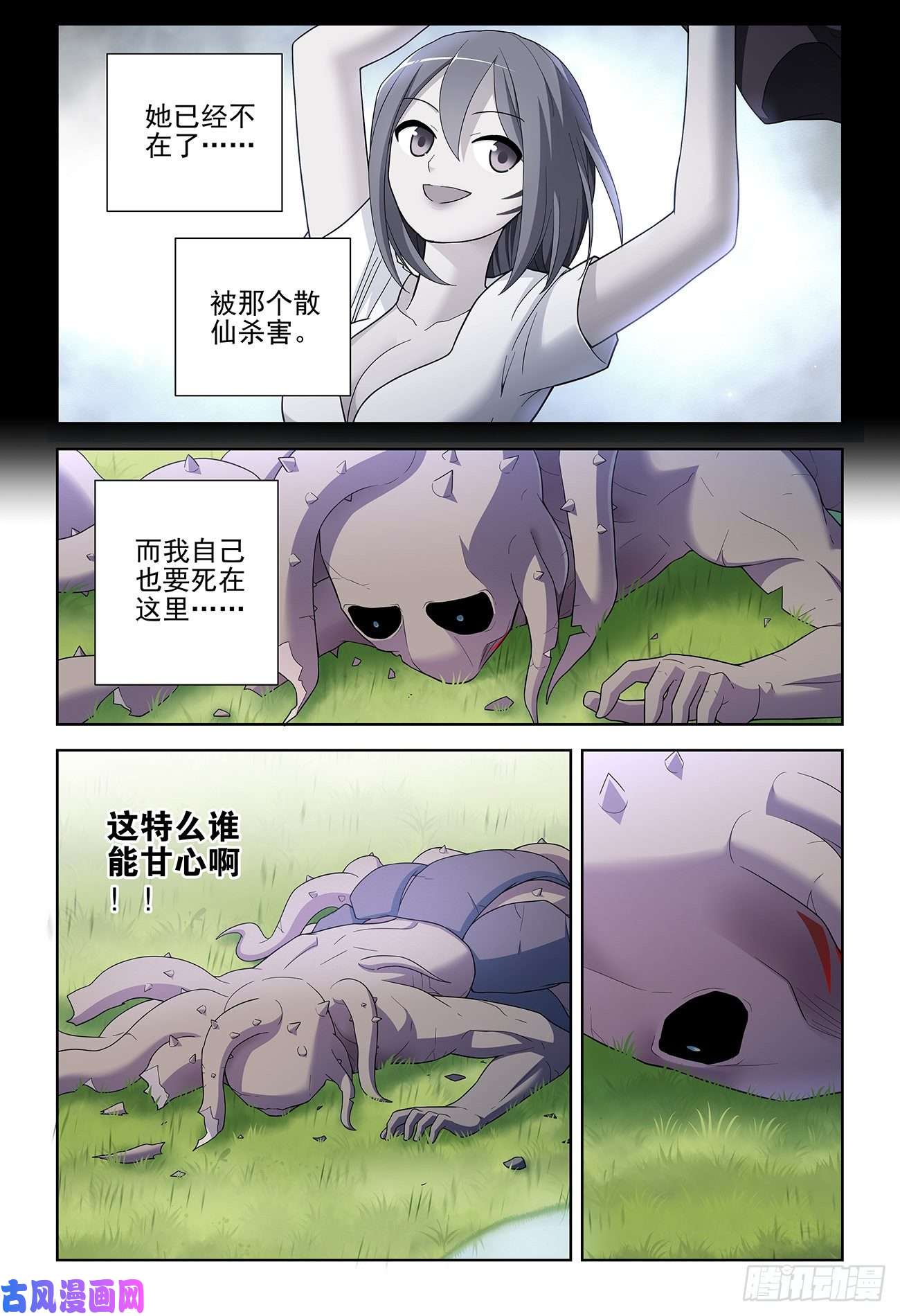 王牌御史528,救世主
