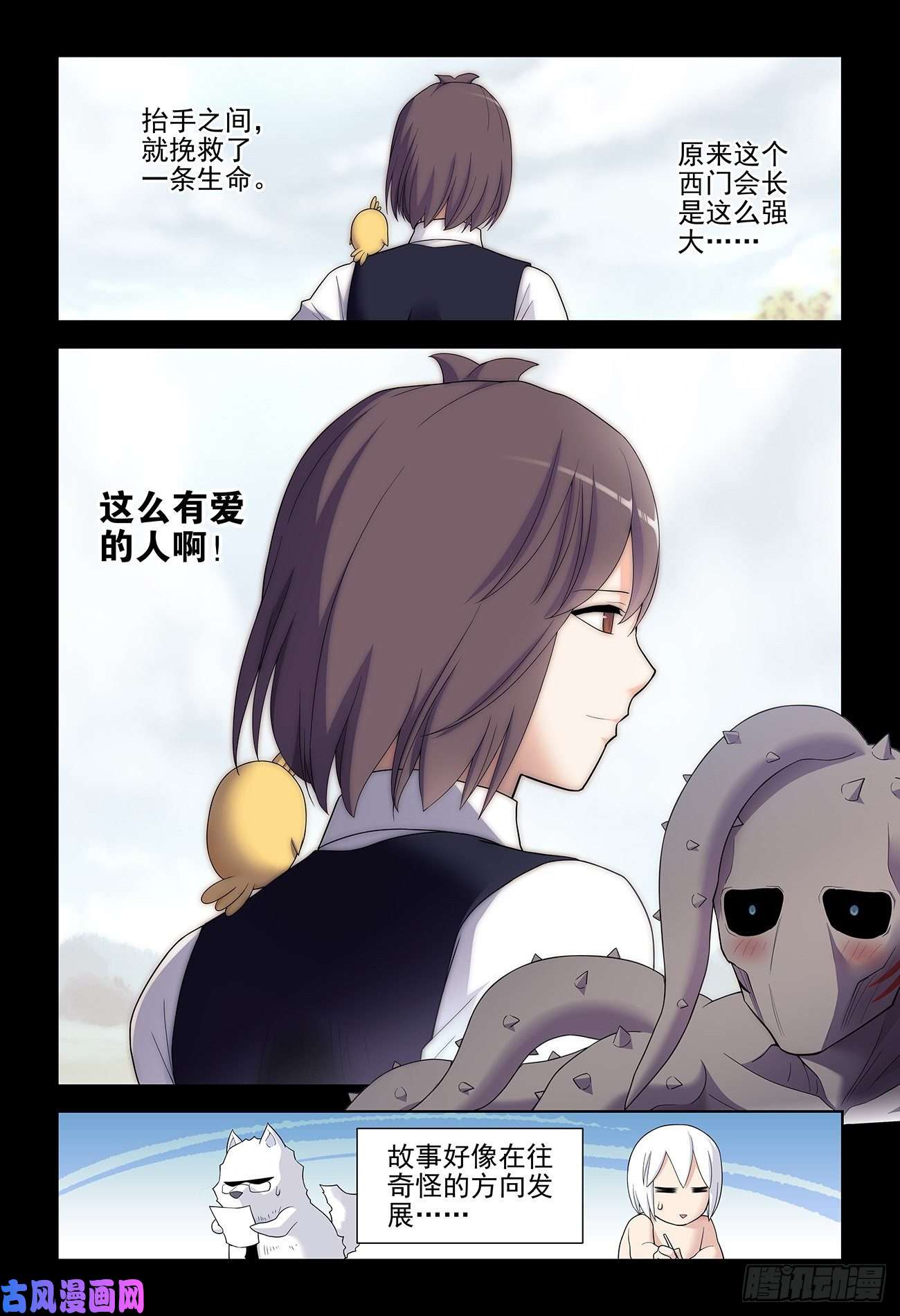 王牌御史528,救世主