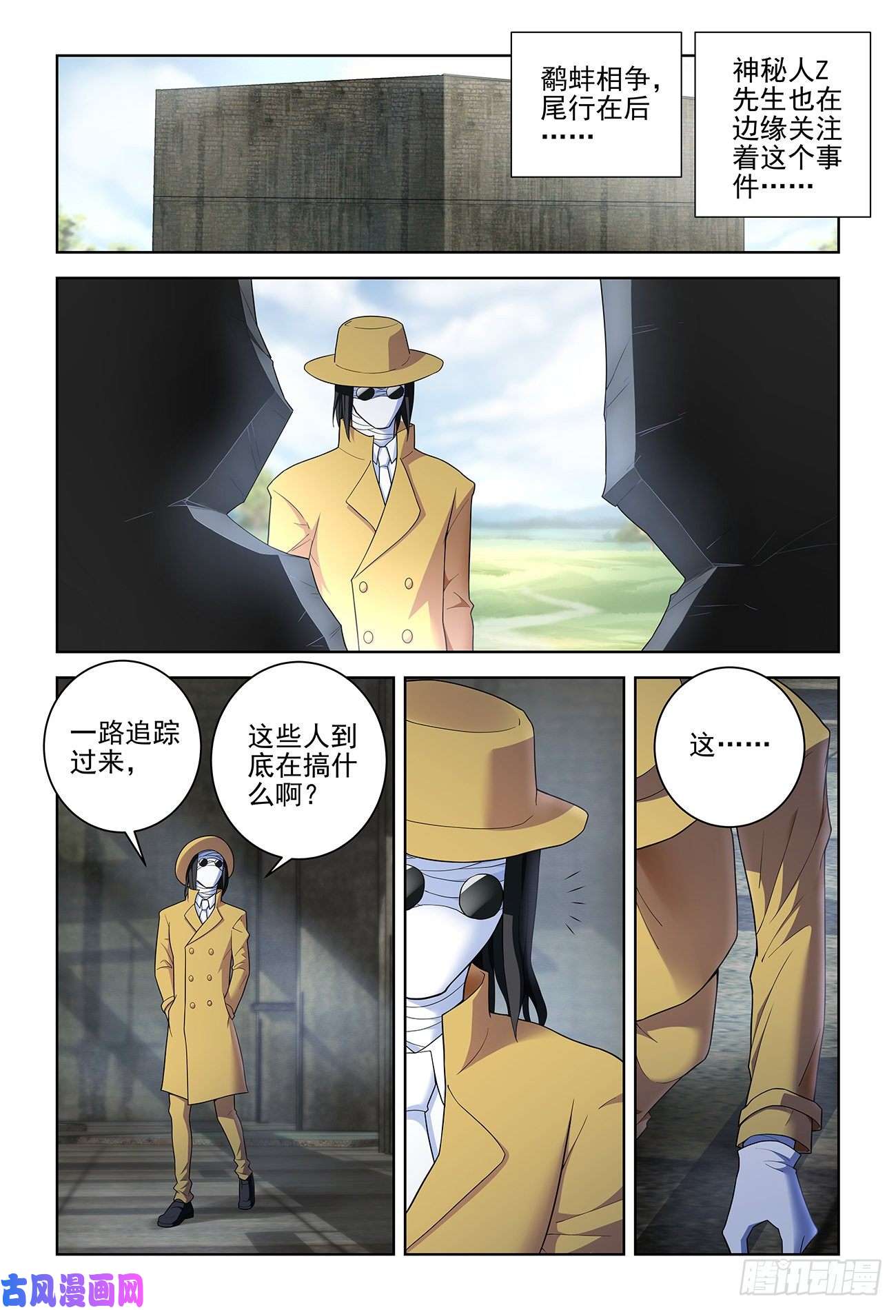 王牌御史528,救世主