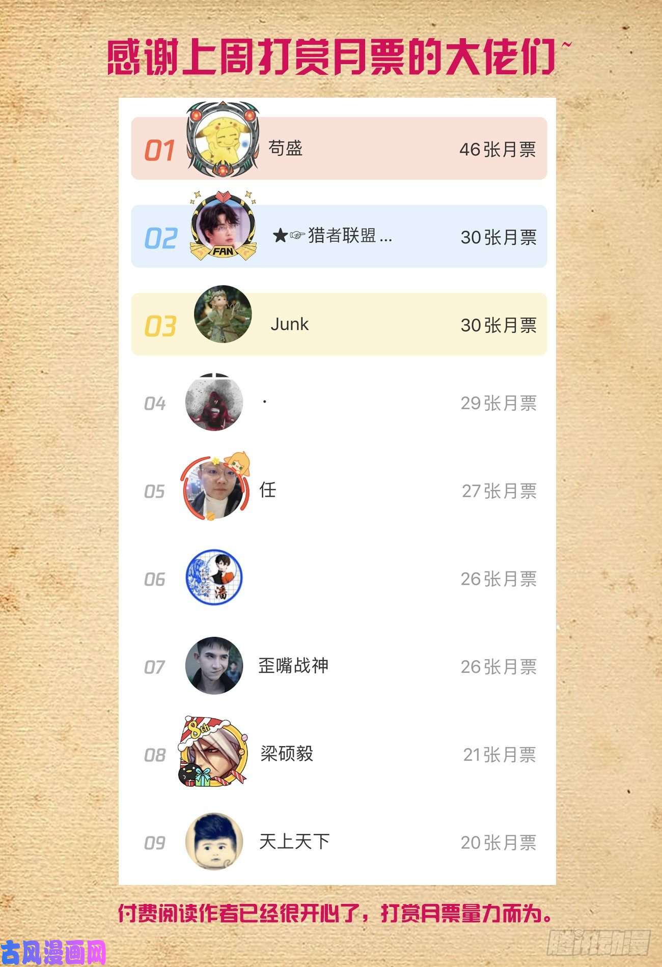 王牌御史528,救世主