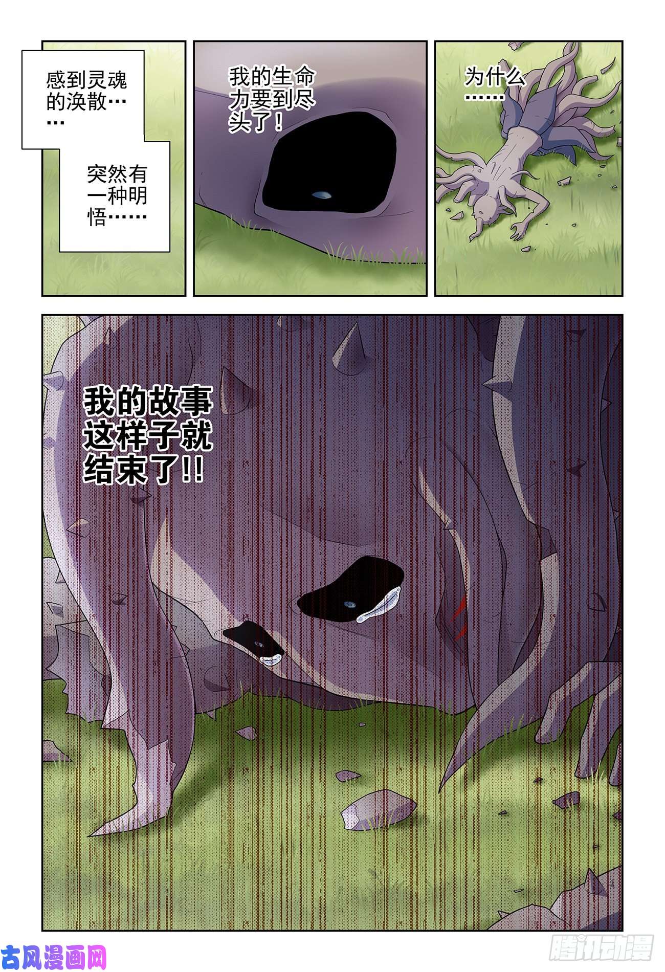王牌御史528,救世主