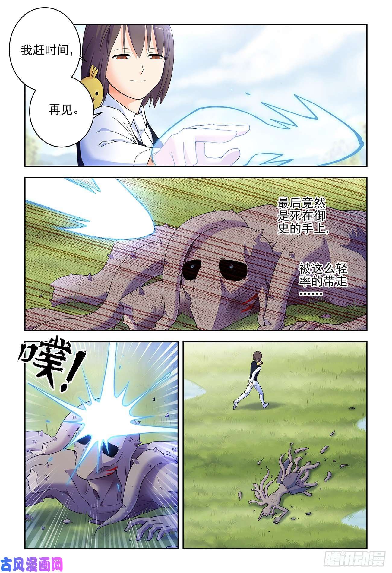 王牌御史528,救世主