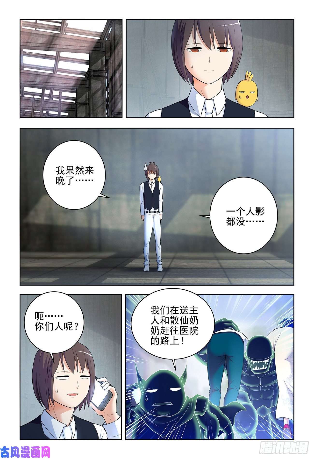 王牌御史528,救世主