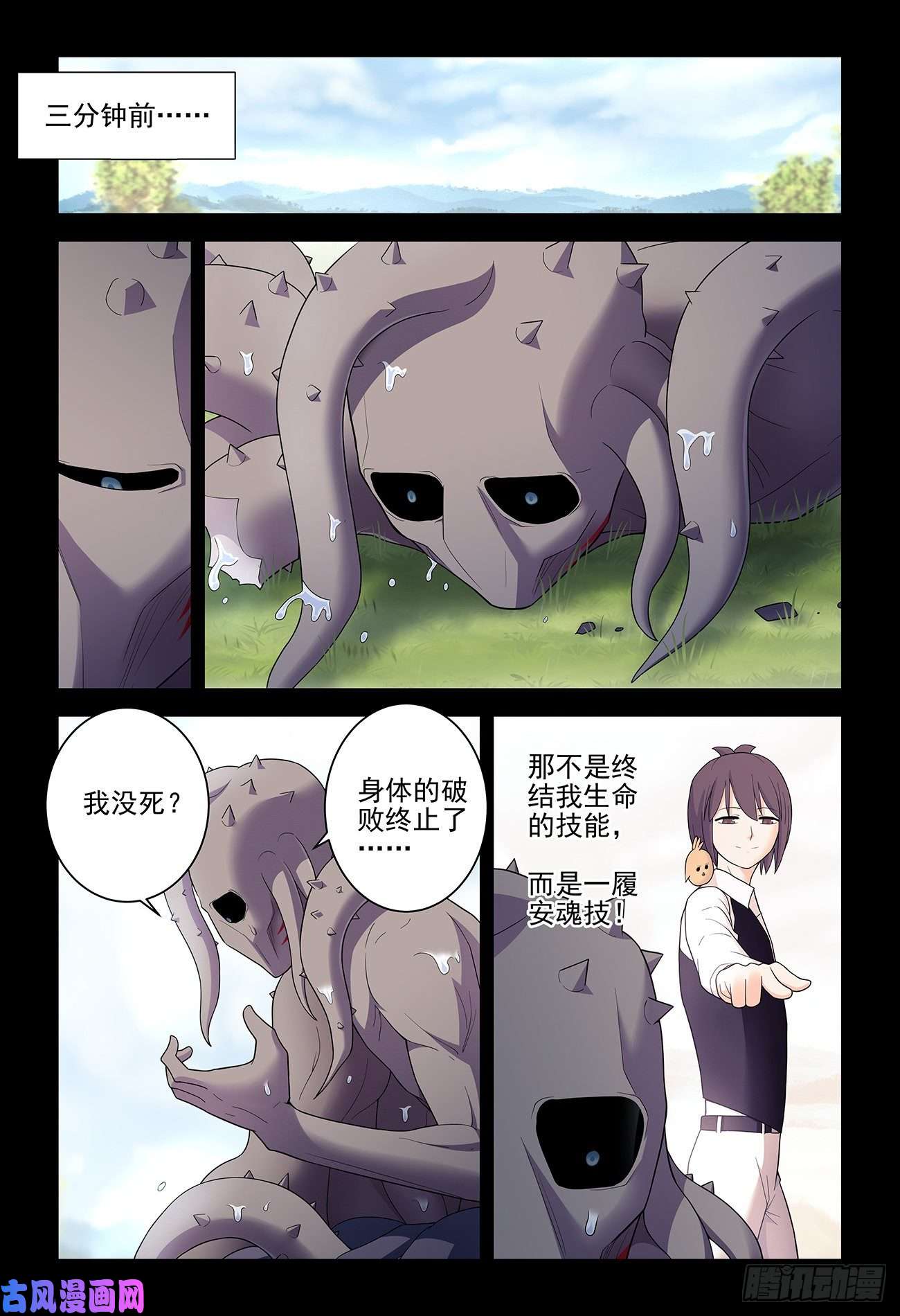 王牌御史528,救世主